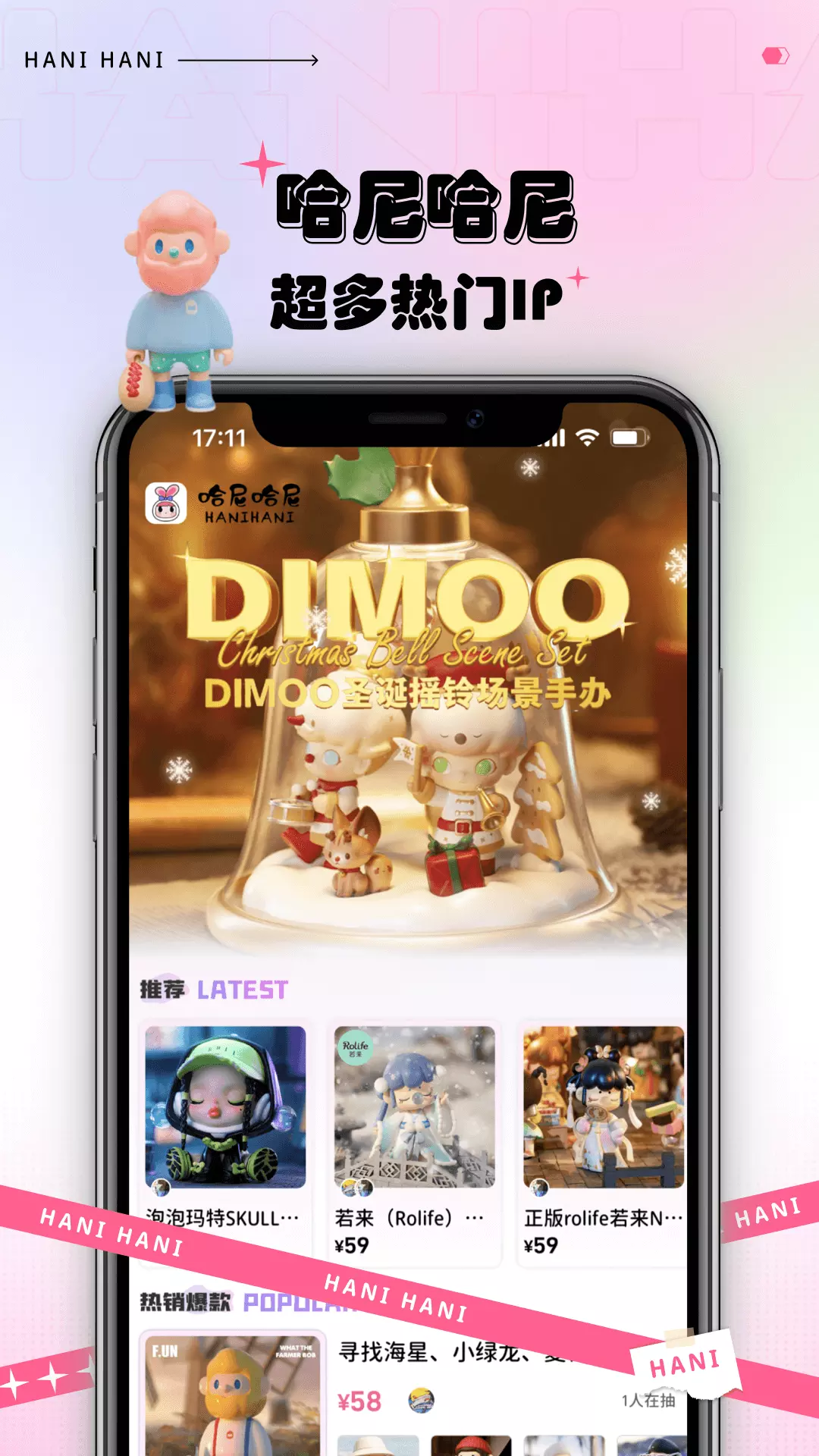 哈尼哈尼 v1.11.4免费版截图1