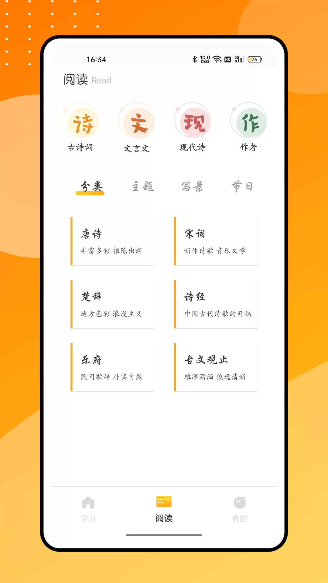 零点看书 v1.0.0免费版截图2