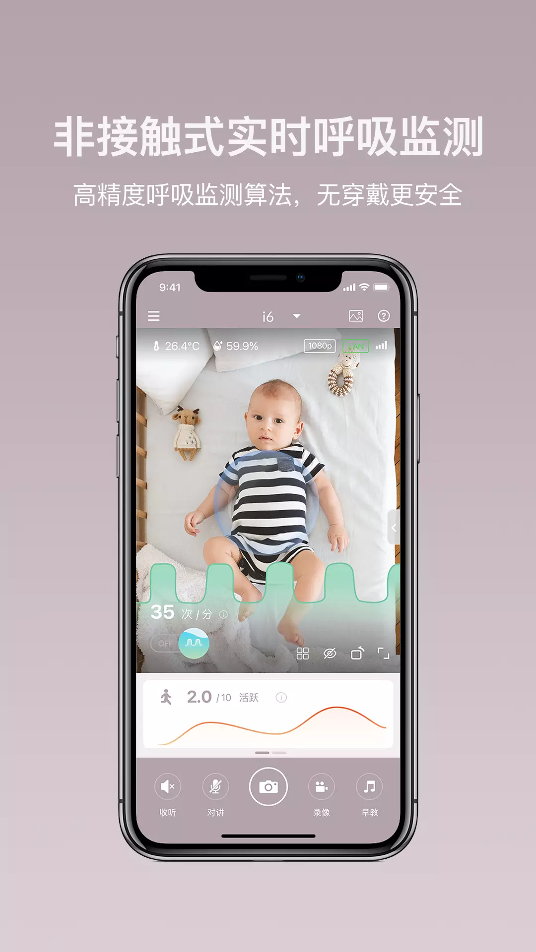 iBaby Carev2.14.0-会讲故事的远程监护器截图1