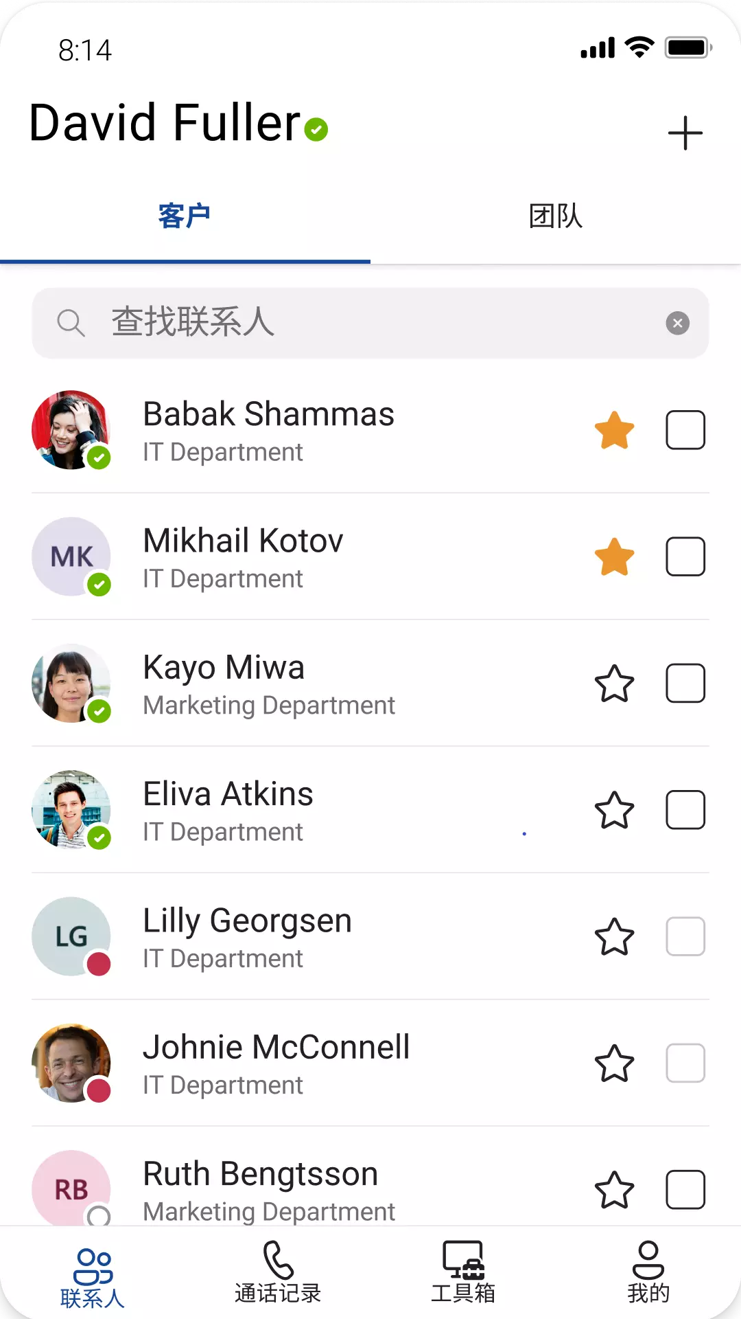 百智行v4.0.2-远程协助工具截图1