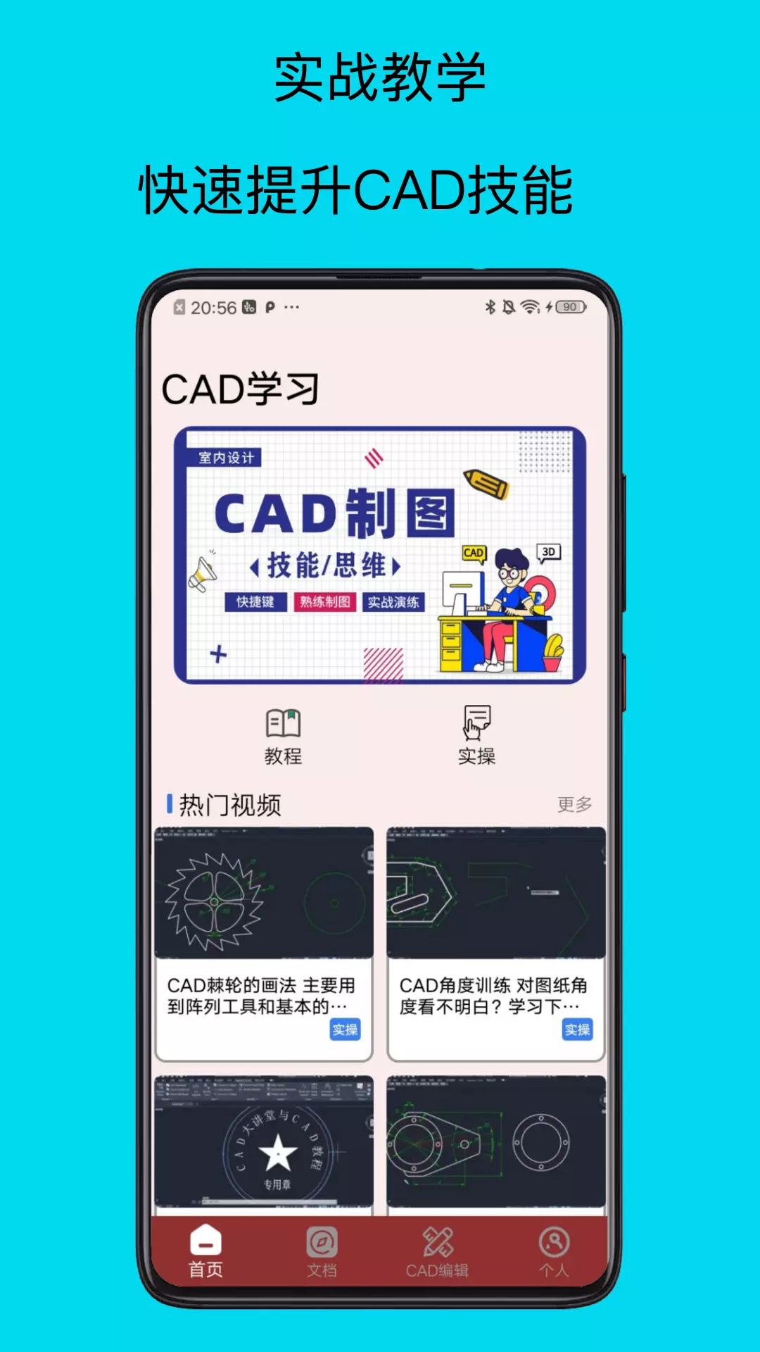 CAD手机制图 vV 1.0免费版截图1