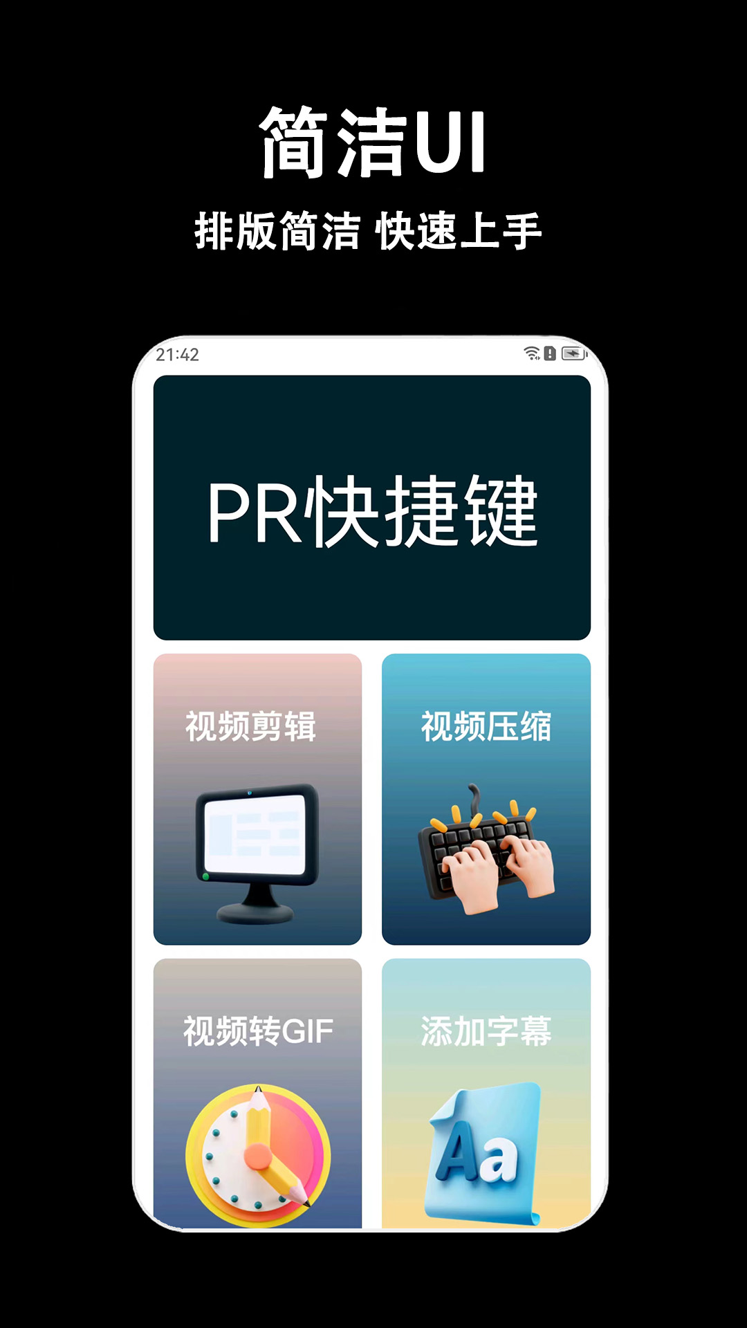 视频剪辑多多 v1.1.0免费版截图1