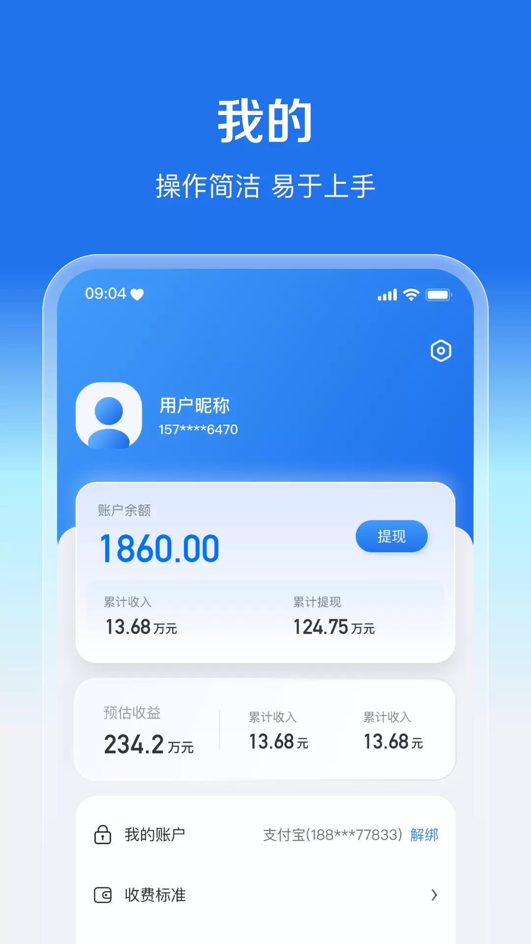 盛兔帮服务端v1.0.3-跑腿服务我来帮截图3