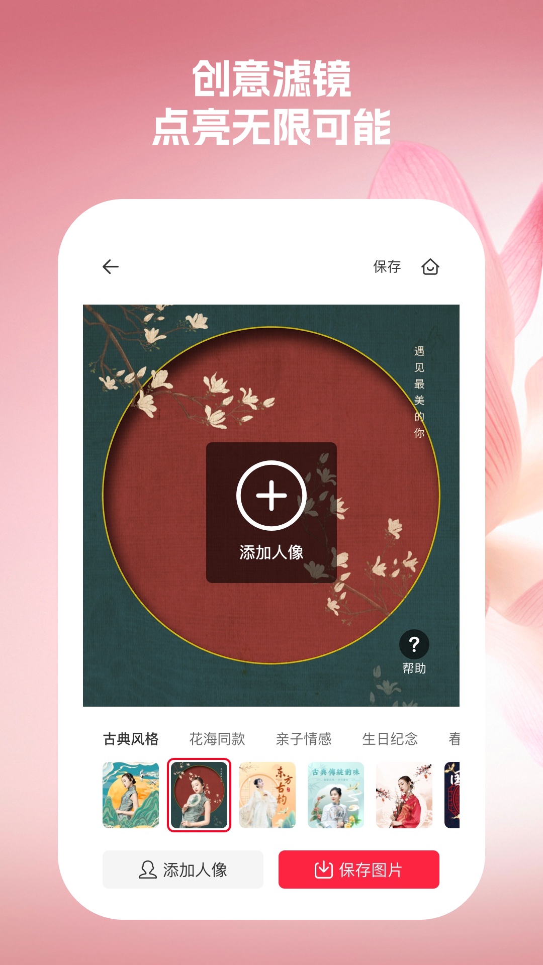 秀芬相机 v1.6.0免费版截图2