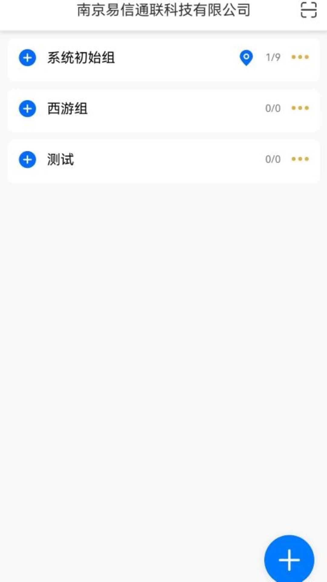 易联戴客v1.1.0-易联戴客智能安全帽配套APP截图1