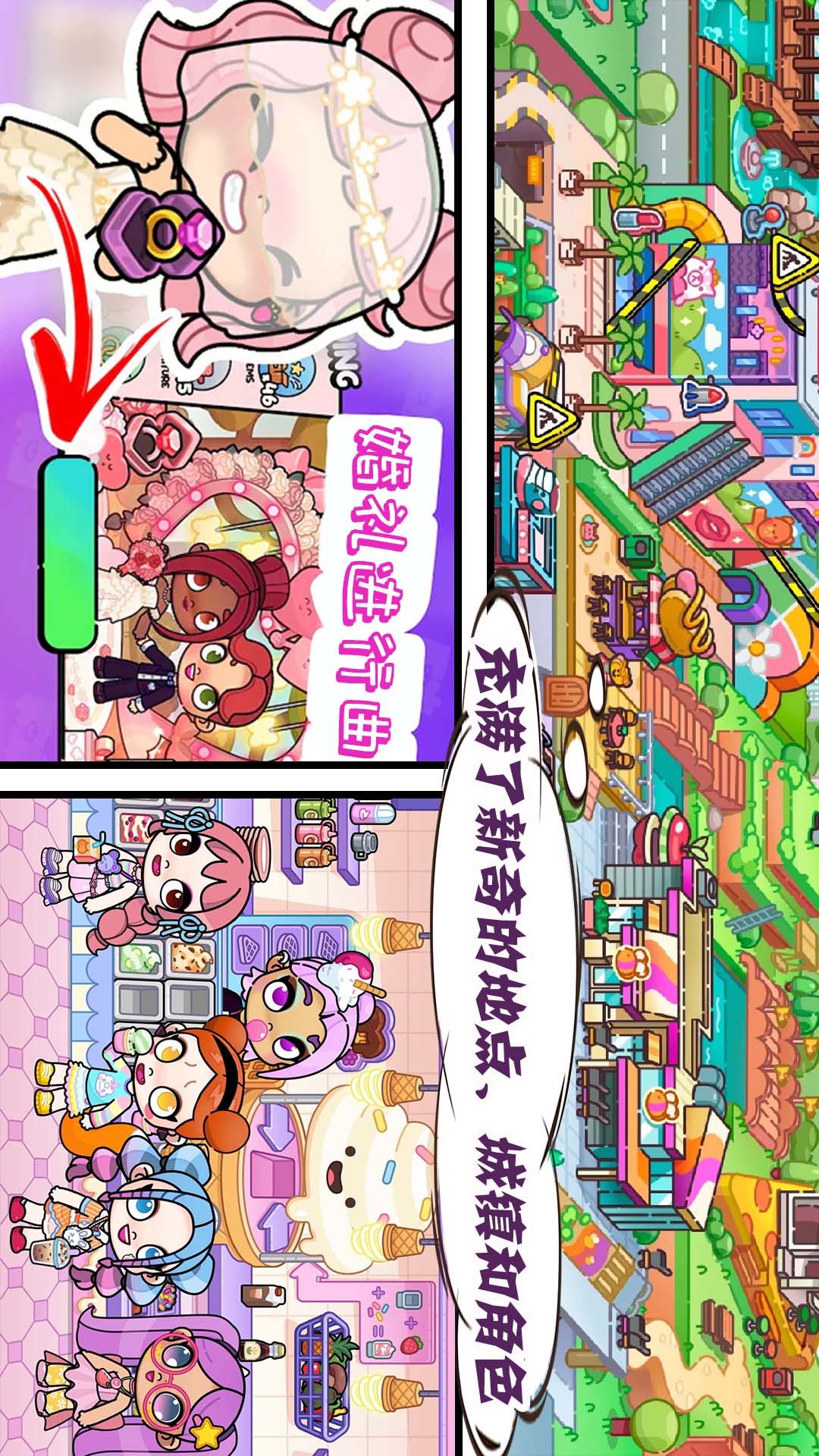 凡达世界家园生活-芭比甜品店 v1.0免费版截图2