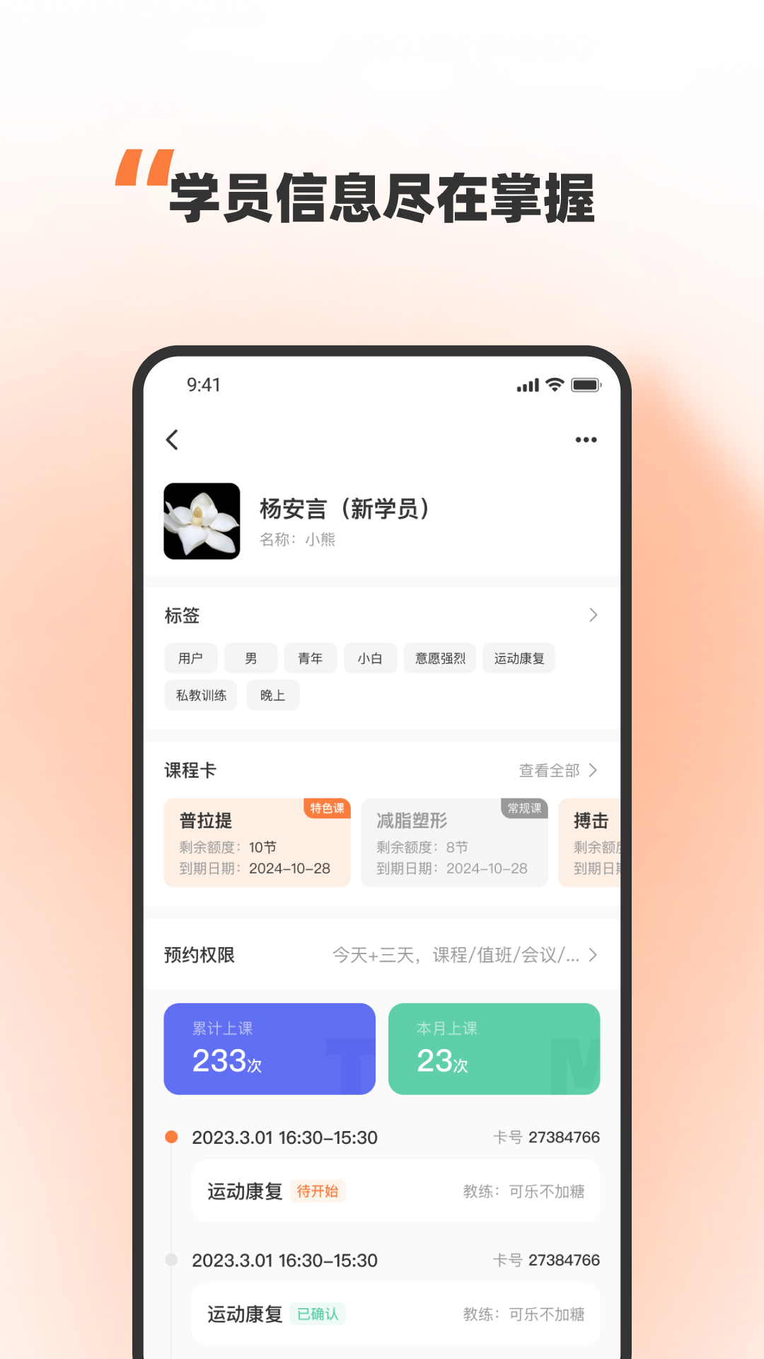 优练一刻 v1.0.0免费版截图2