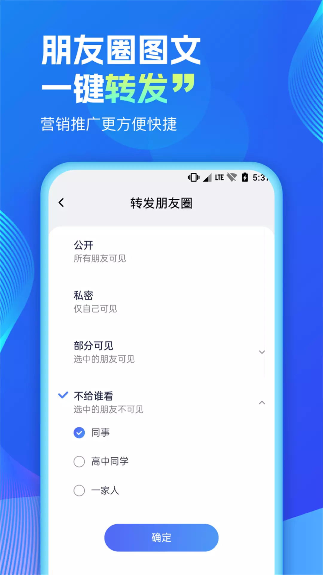 微商宝-微商工具微商软件 v1.0.2免费版截图2