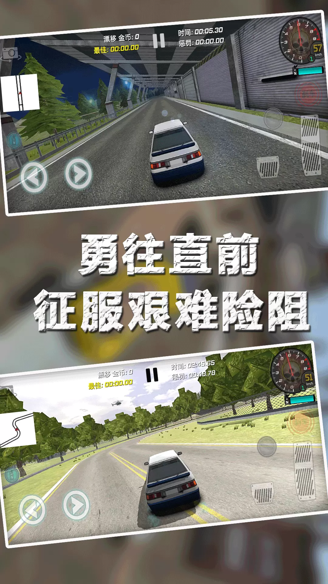 飞车漂移挑战赛-赛车公路狂飙v1.0.0-刺激赛道，极限漂移！截图2