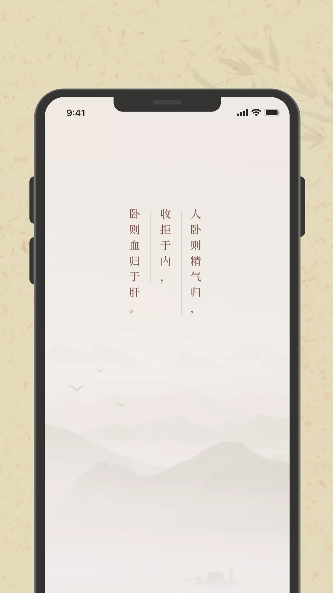 子午觉 v1.0.1免费版截图1