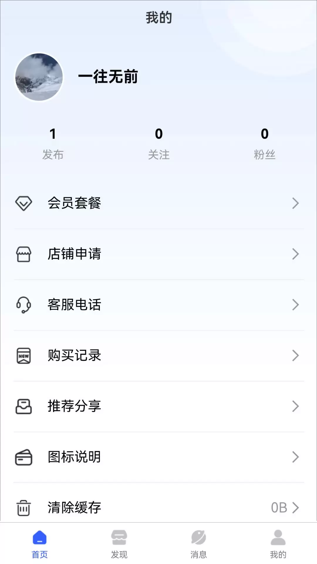 商与客v1.0.0-商与客，您的专业钢铁资源平台！截图3