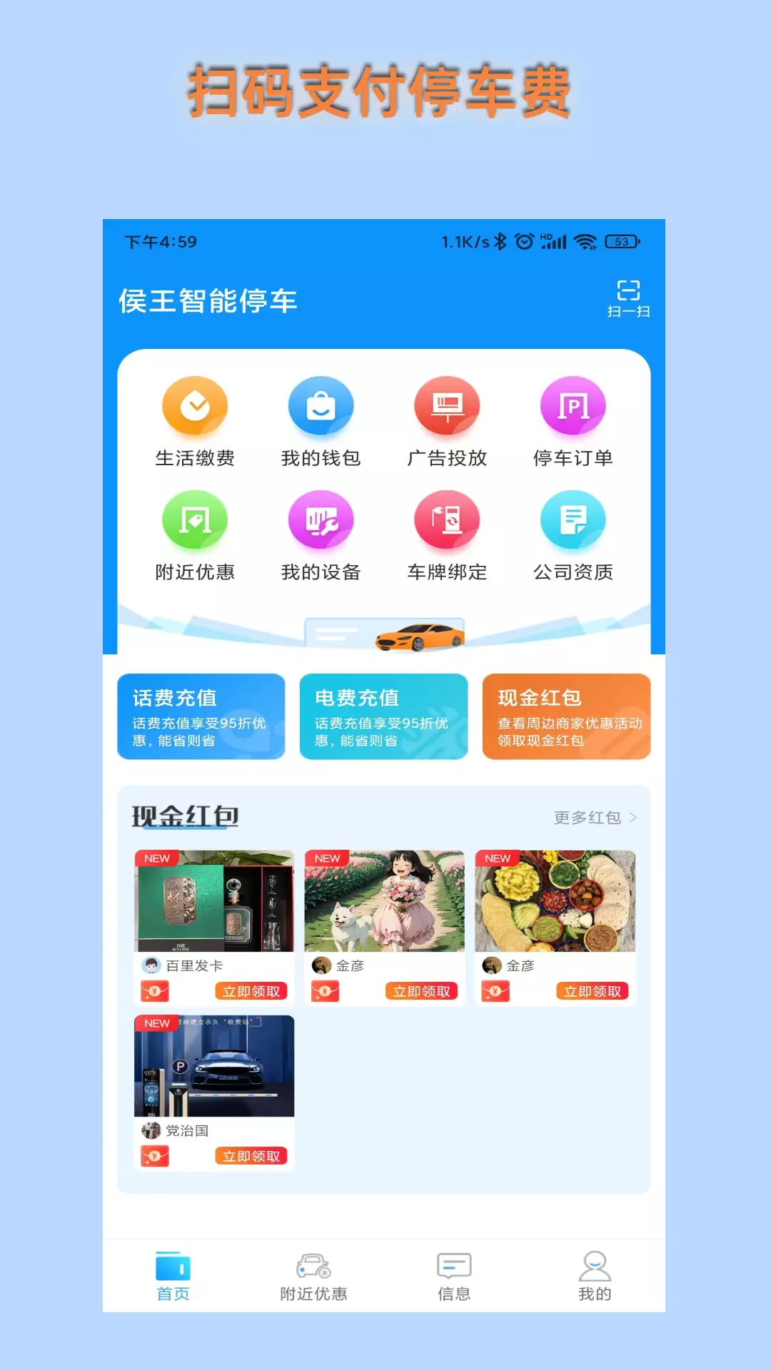 侯王智能 v1.0.0.7.5免费版截图2