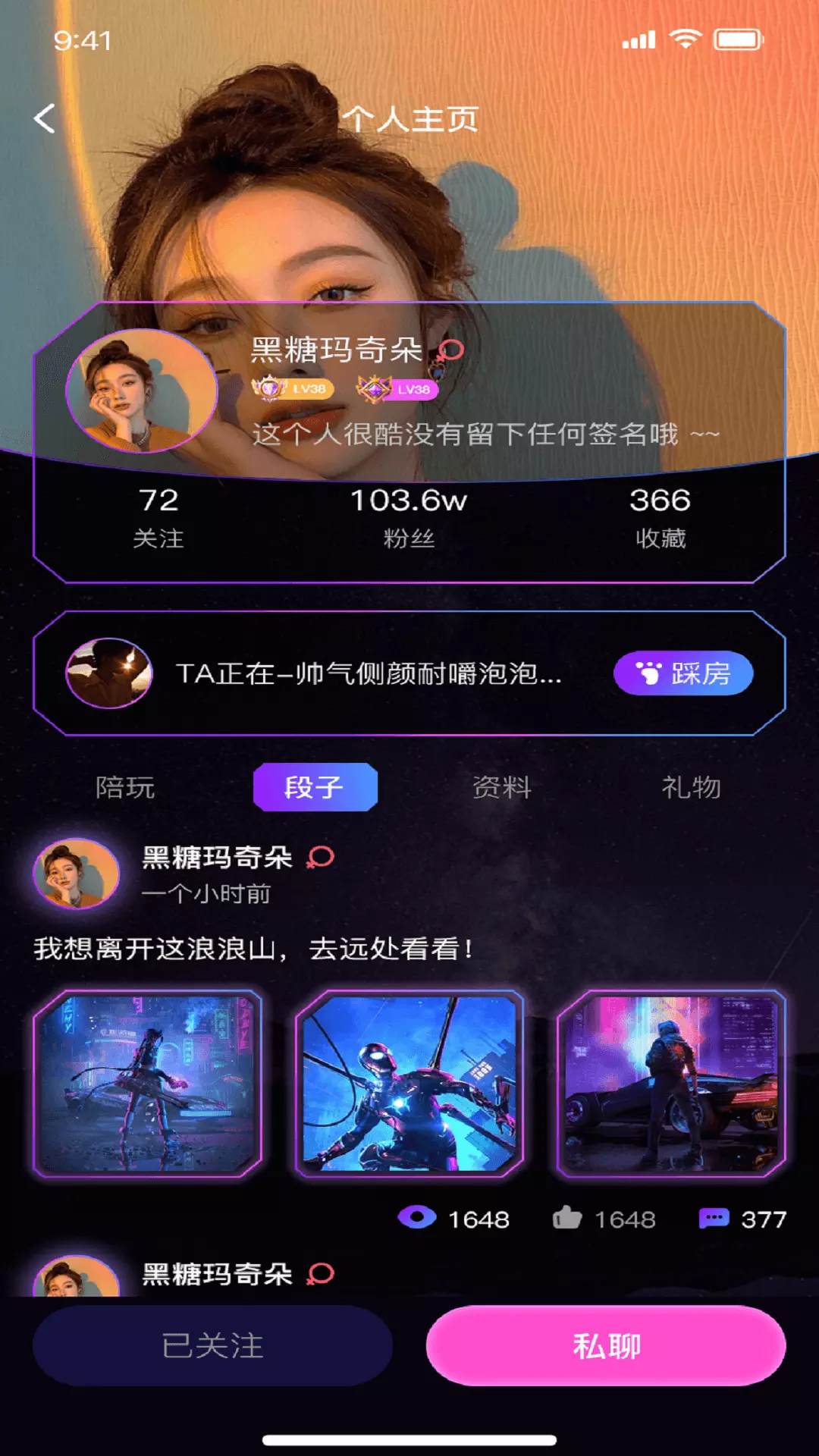 皮段子 v1.0.8免费版截图1