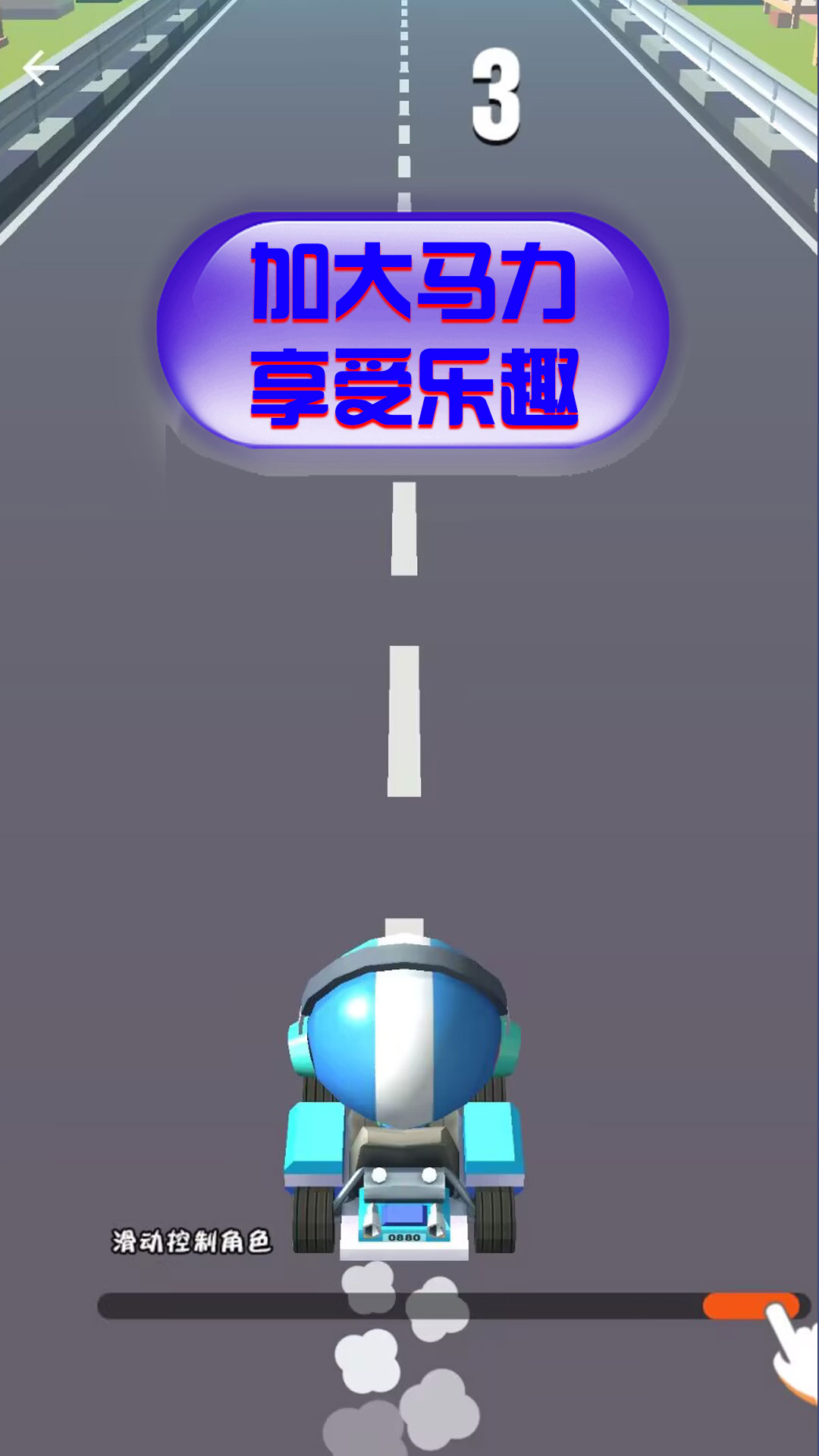 竞速卡丁车大师v1.0.6-卡丁车竞速游戏截图1