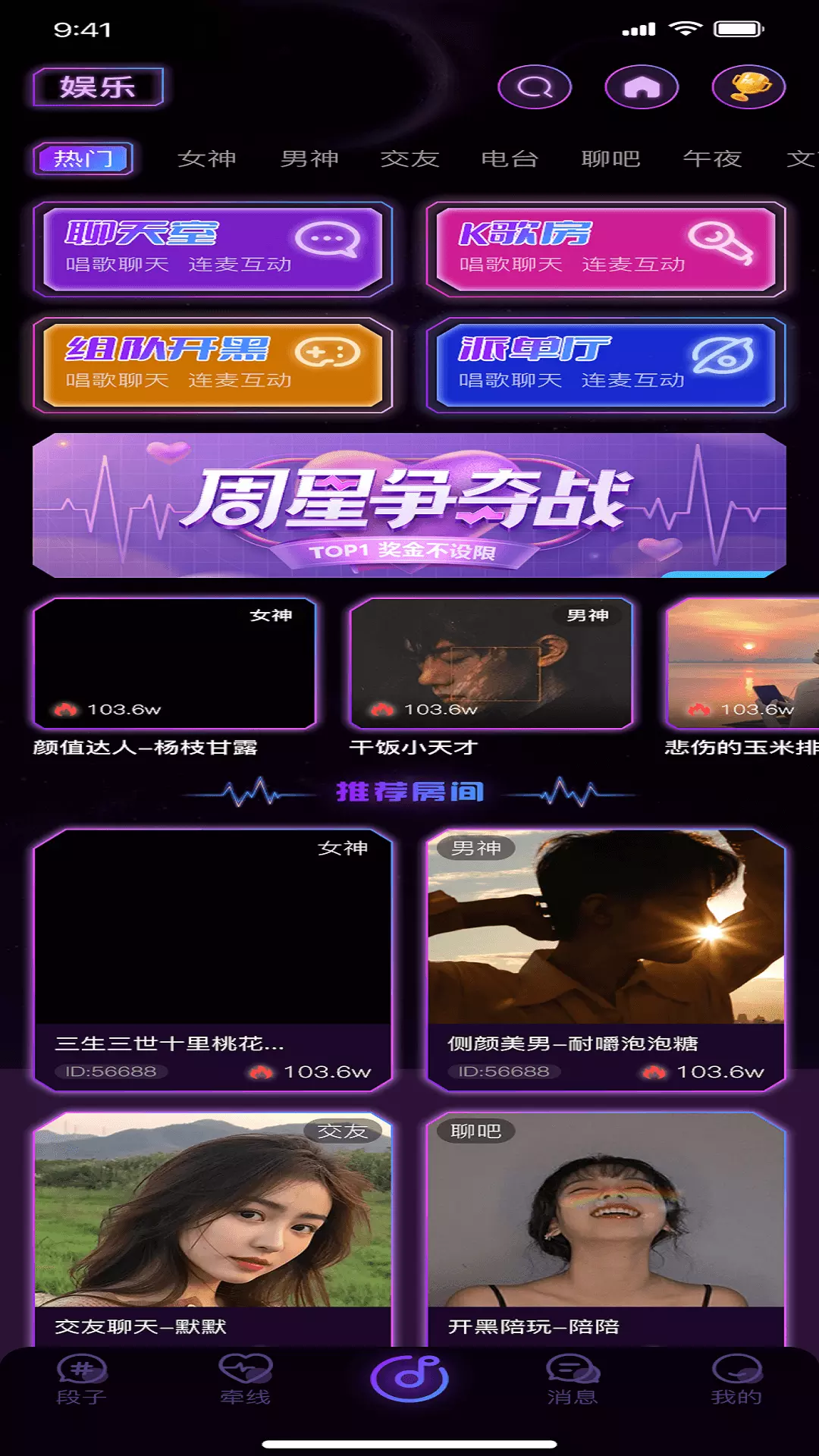 皮段子 v1.0.8免费版截图2