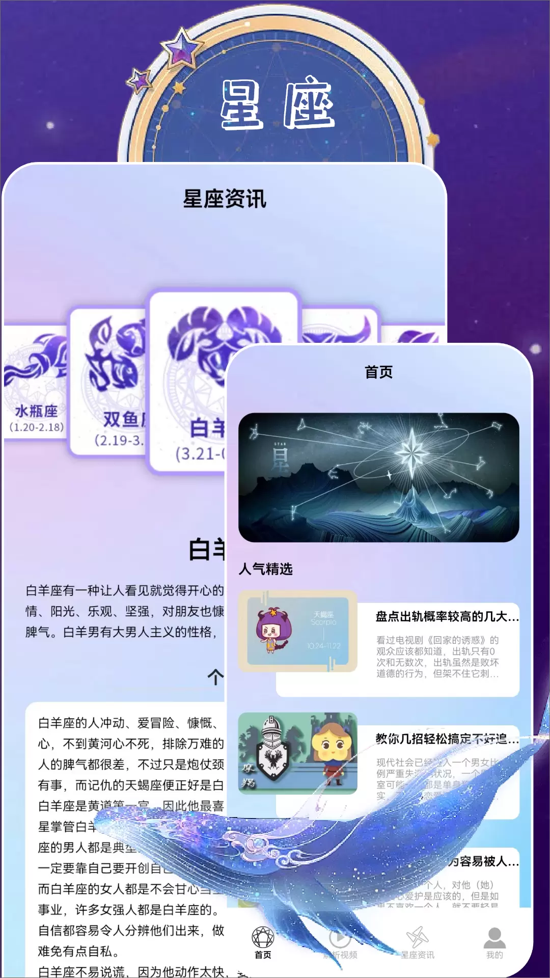 准星 v1.3免费版截图2