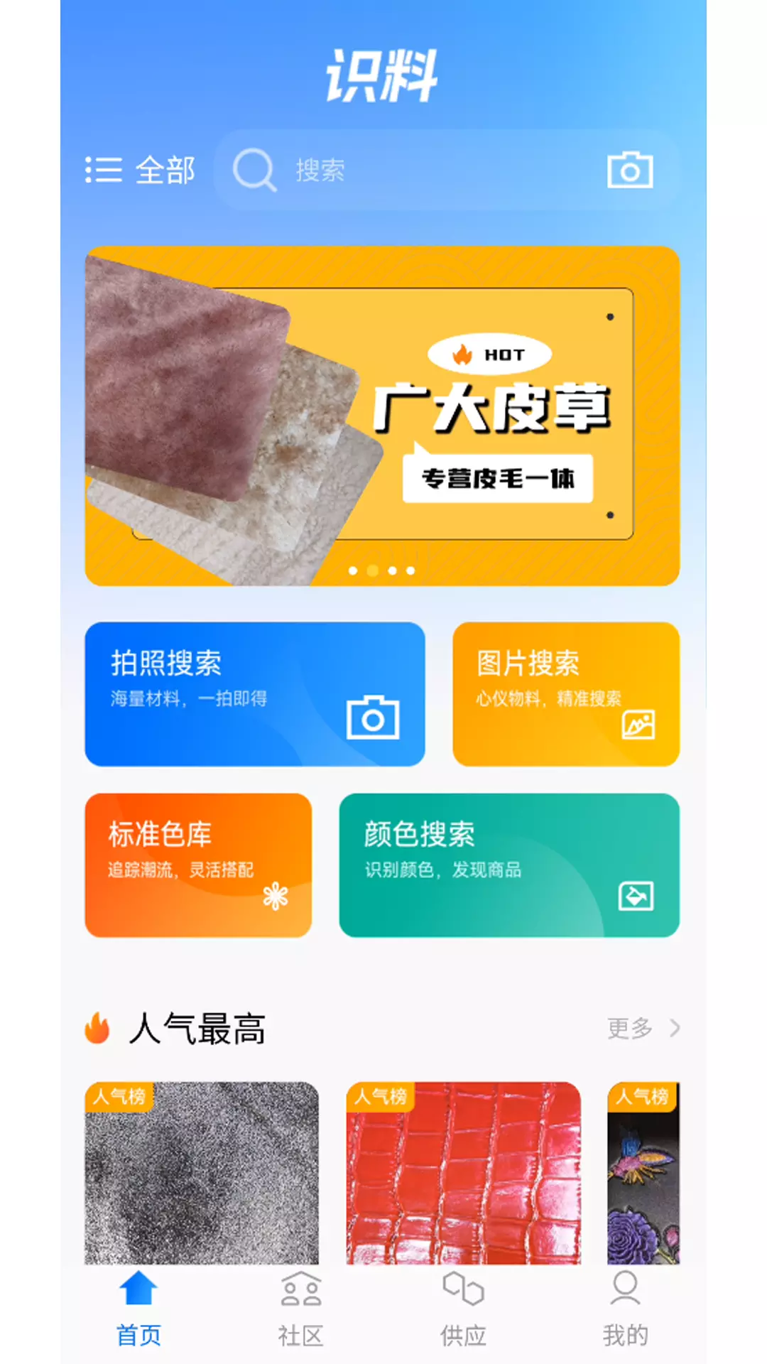 识料 v1.0.17免费版截图2