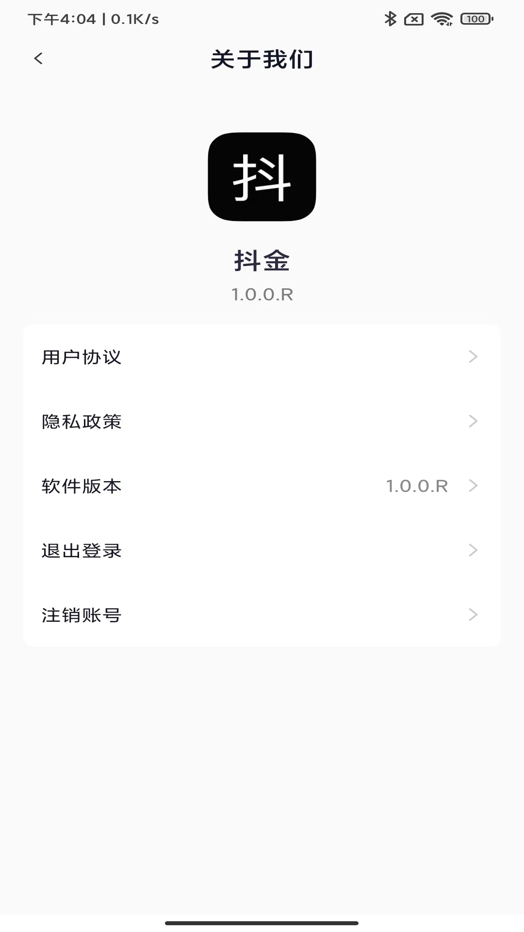 抖金-高返利v1.1.8.1004-购物返现，买前先转链，我们给返现截图3