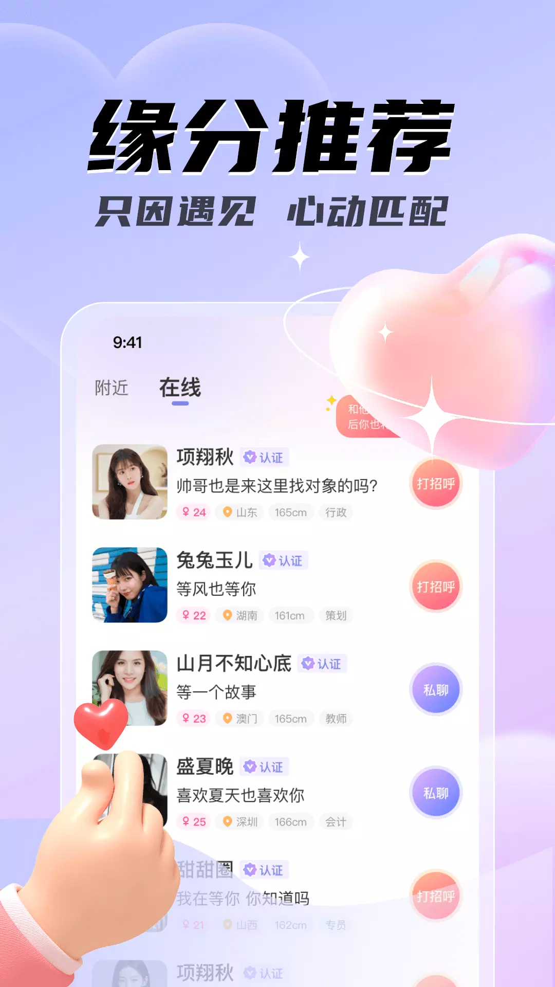 只因 v1.0.3免费版截图1