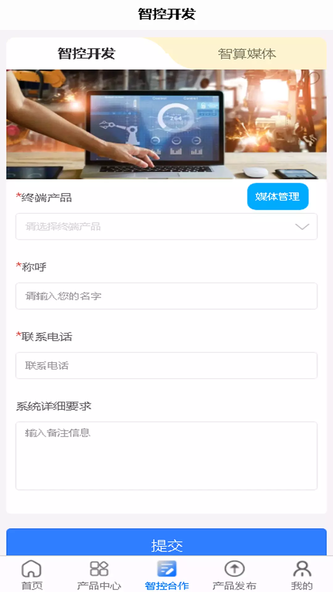 昇腾智算PRO v1.0.0免费版截图2