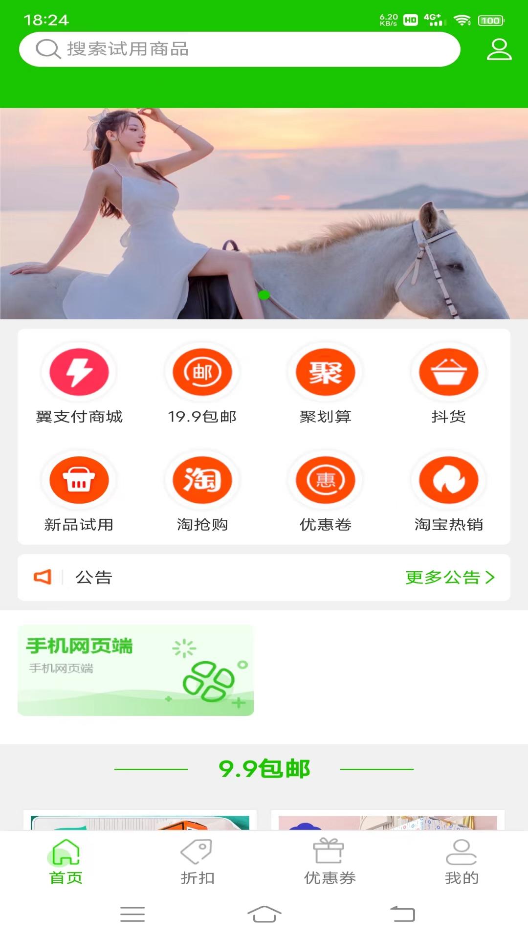 大麦鲸选 v0.0.2免费版截图1