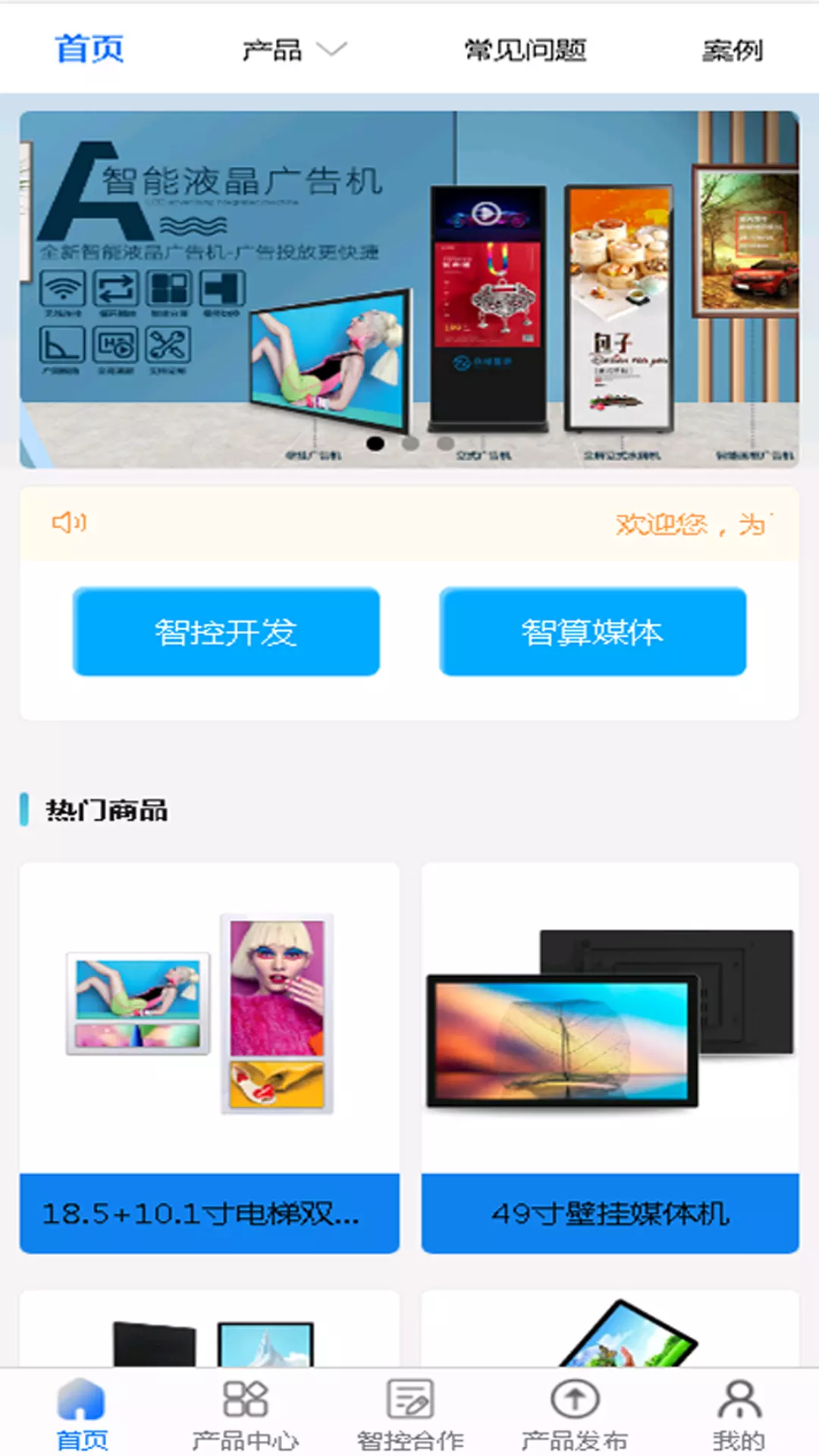 昇腾智算PRO v1.0.0免费版截图1