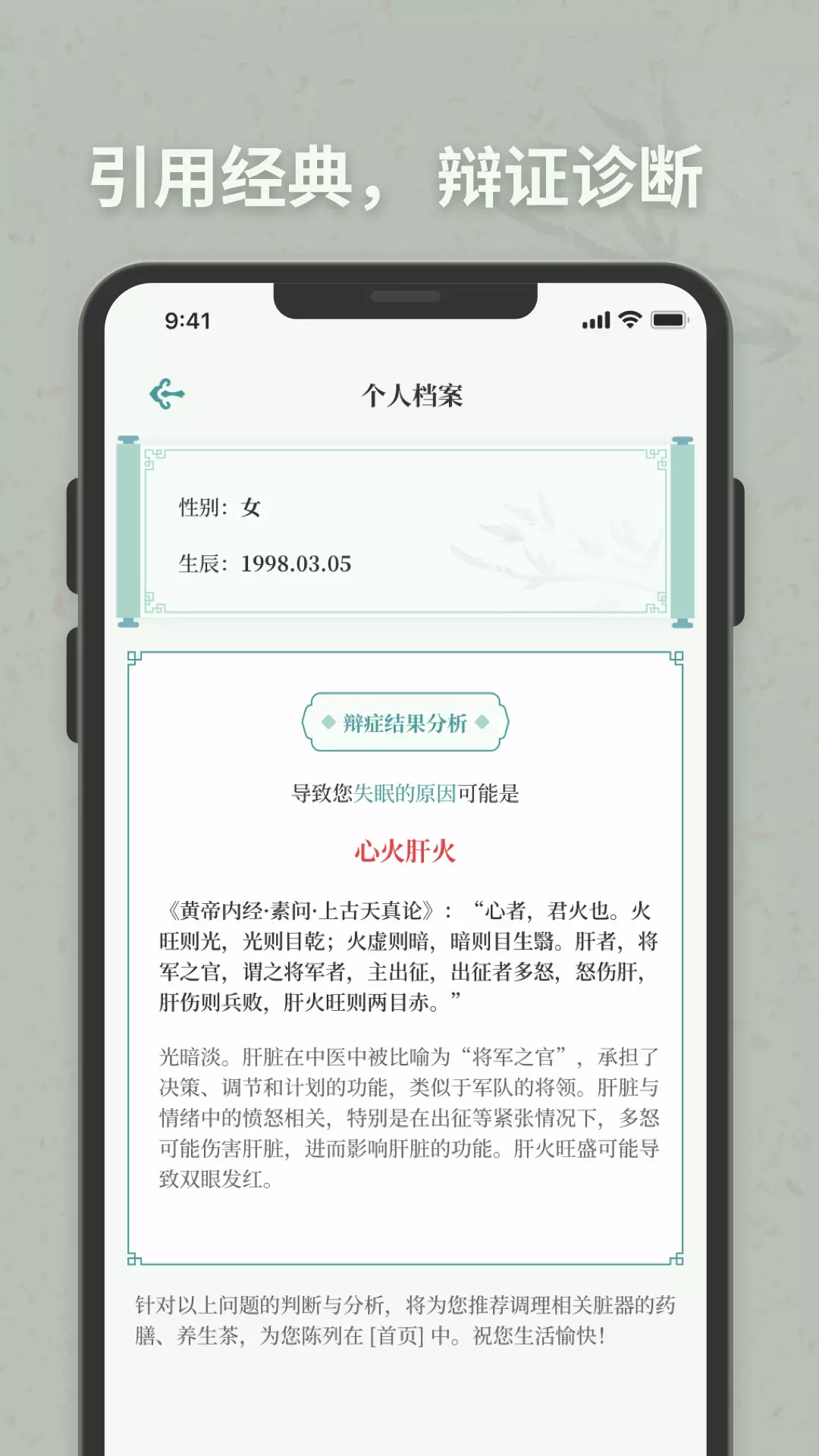 子午觉 v1.0.1免费版截图2