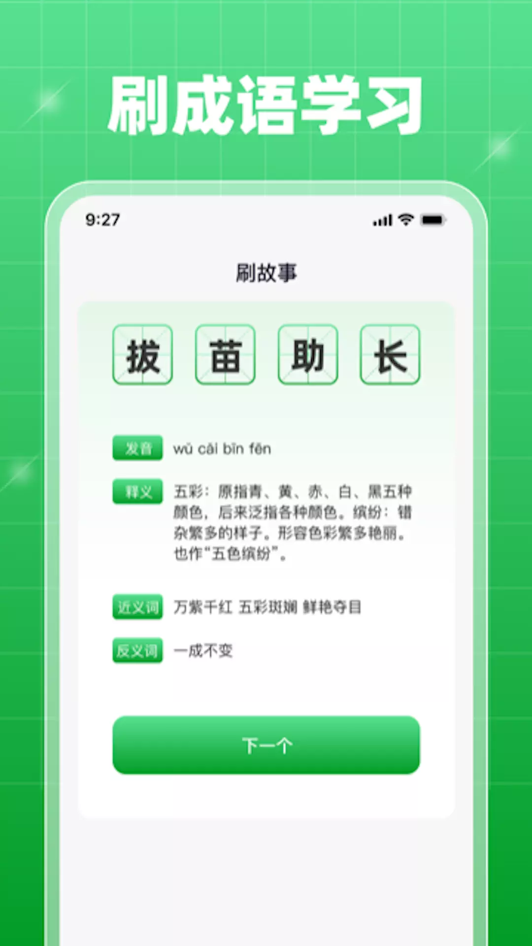 轻享乐刷 v1.0.2免费版截图2