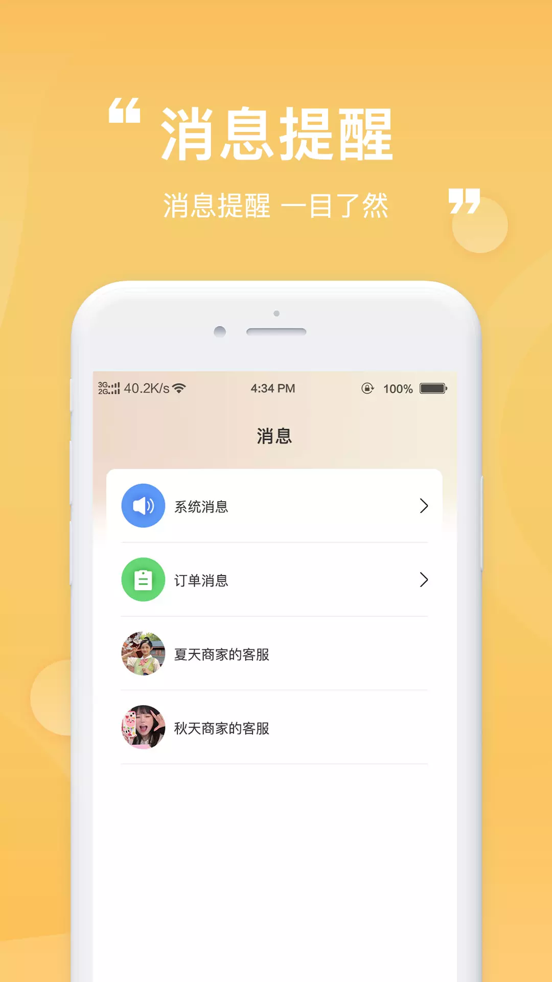 一善v1.1.8-电商购物，短视频娱乐的平台截图2