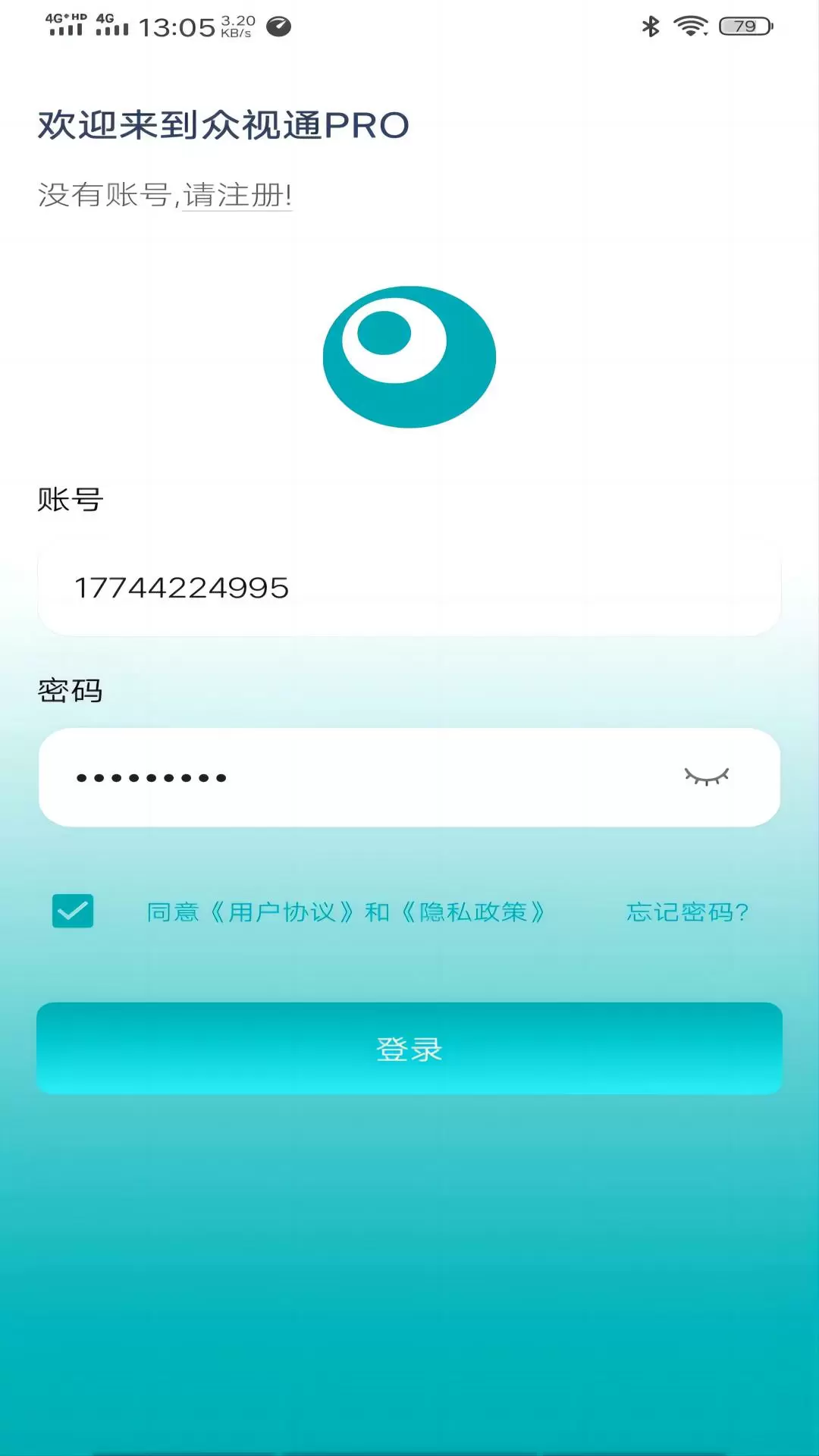 众视通PROv1.0.37-一款实现智能手机和终端互联的应截图1