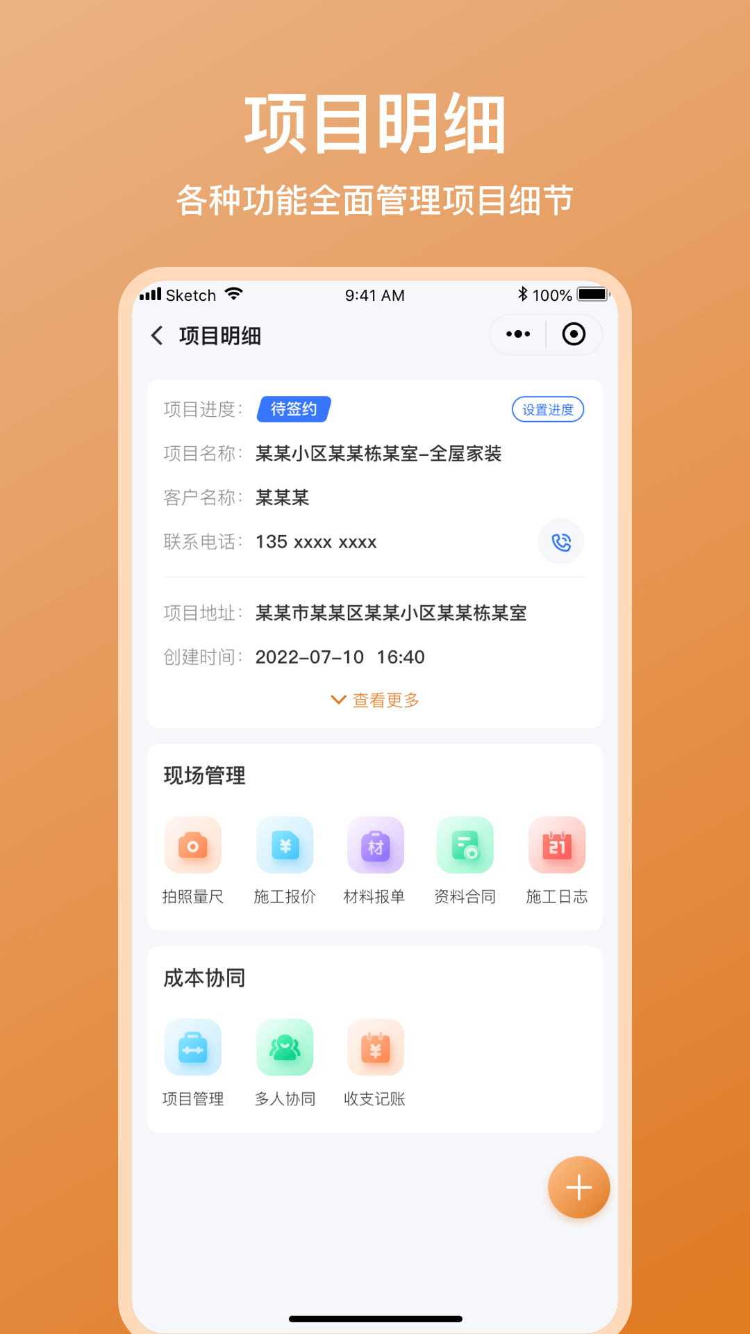 木工宝典 点击查看大图