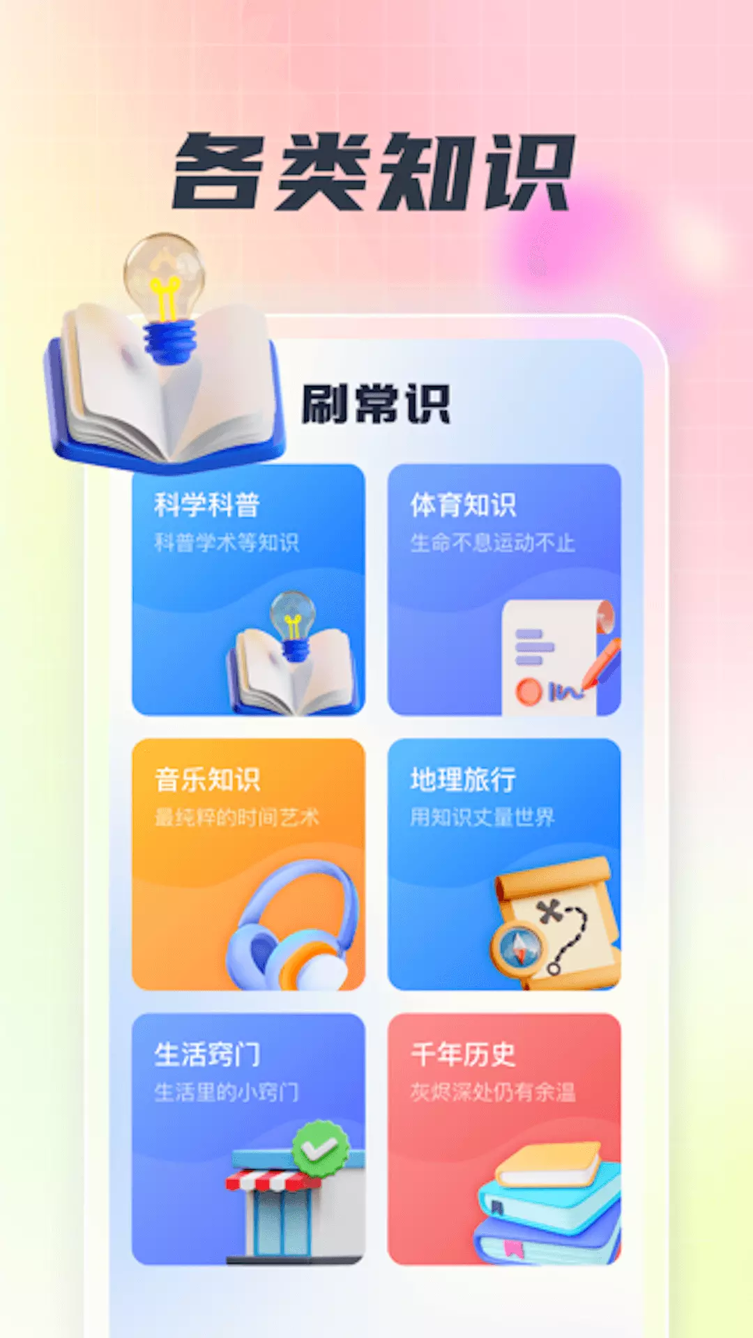 多多享刷v1.0.5-一款休闲娱乐的APP截图3