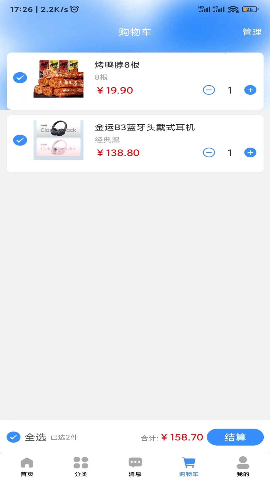 同舱质品 v1.1.24免费版截图2