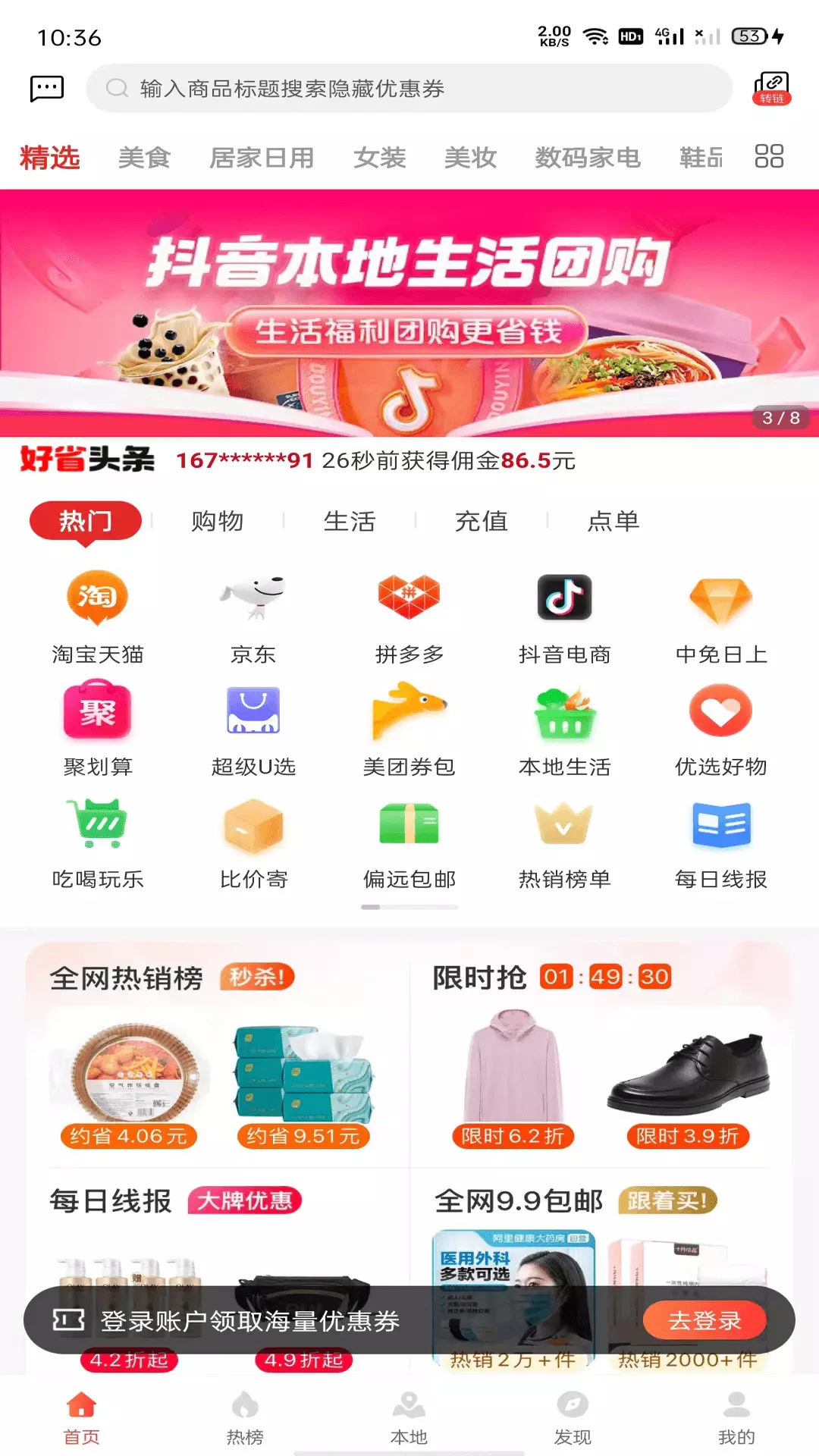 壹久零久 v7.9.4免费版截图1