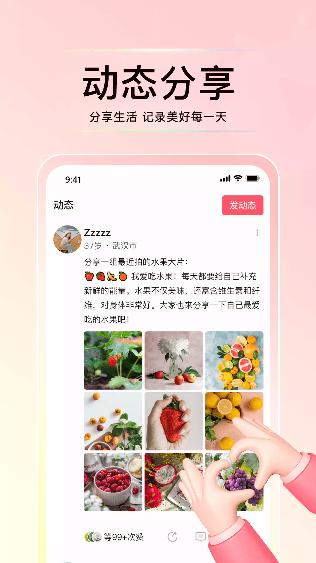 花解解-同城约会相亲交友 v4.3.4-同城婚恋直播相亲聊天交友截图2