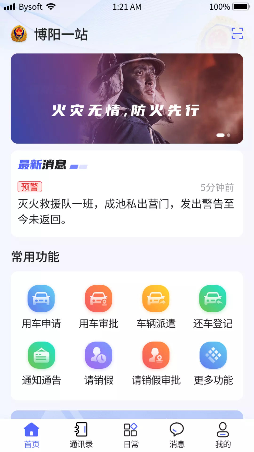 智慧小蓝 v2.2.5免费版截图1