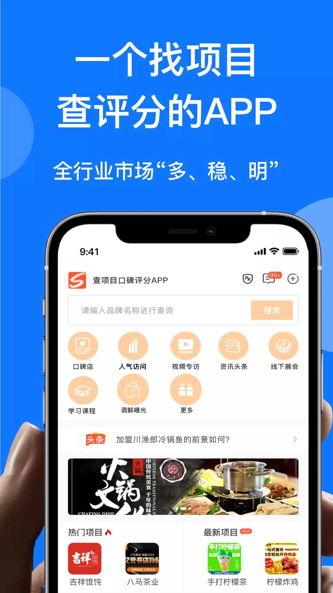 查生意 v2.0.1免费版截图1