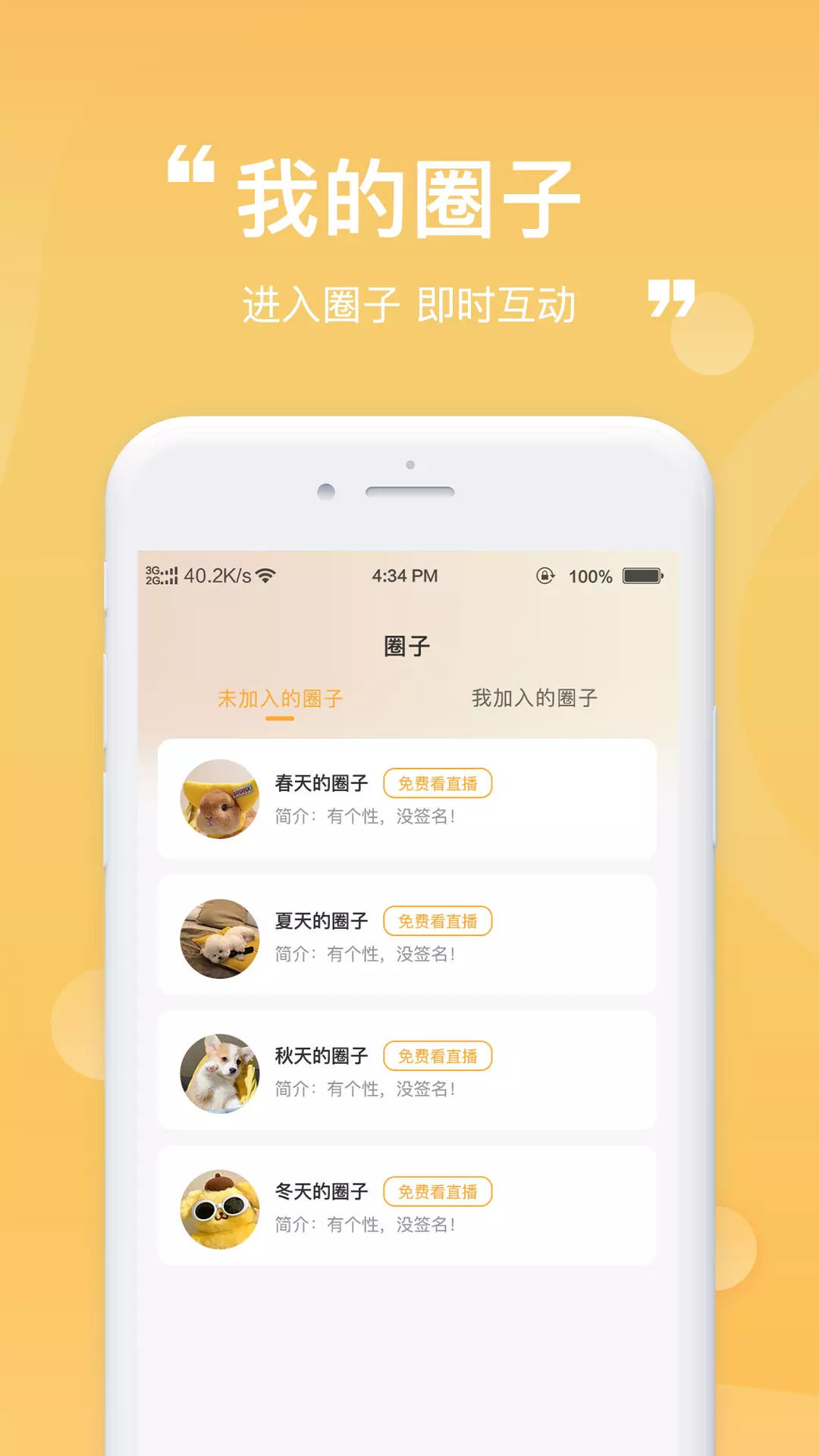 一善v1.1.8-电商购物，短视频娱乐的平台截图3