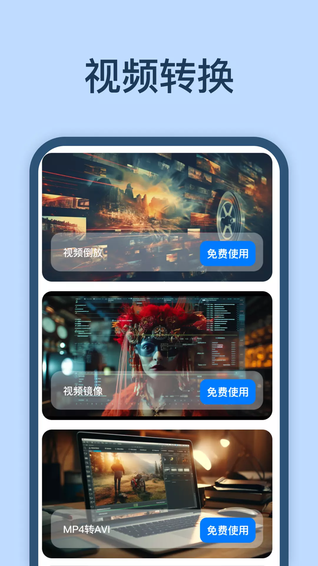 口袋视频转换器 v1.0.0.0免费版截图1