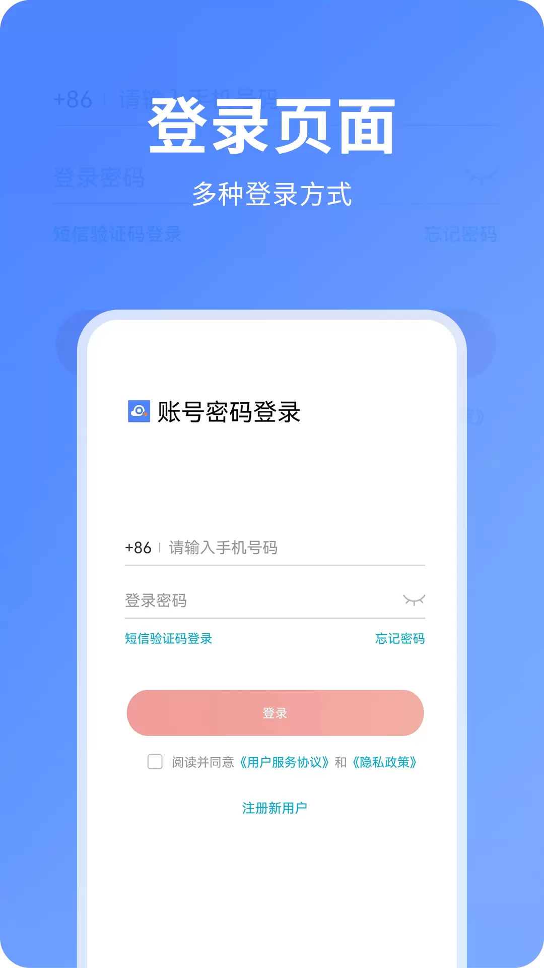 快视云 v1.00.01免费版截图2