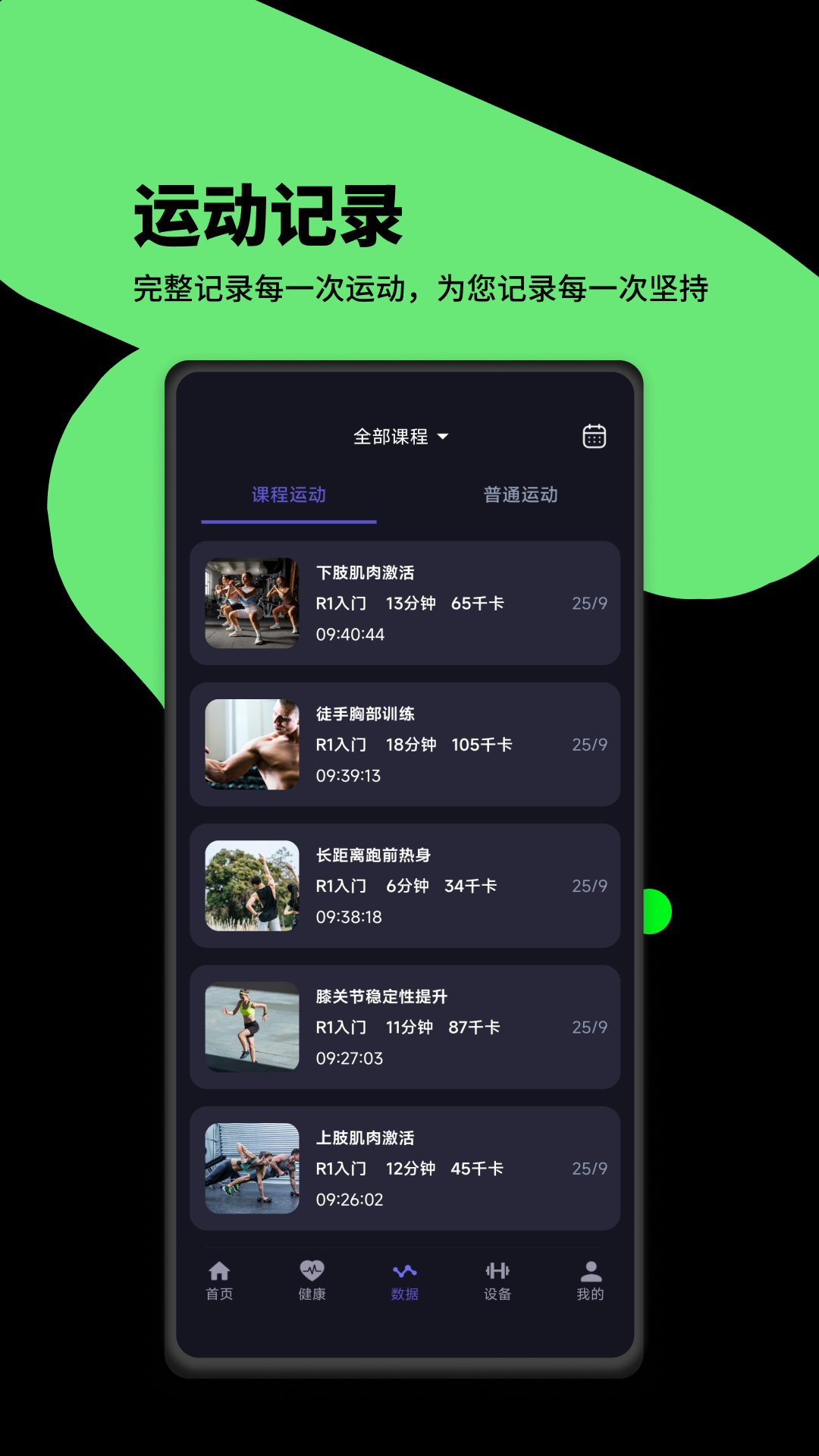 RunE beat 点击查看大图