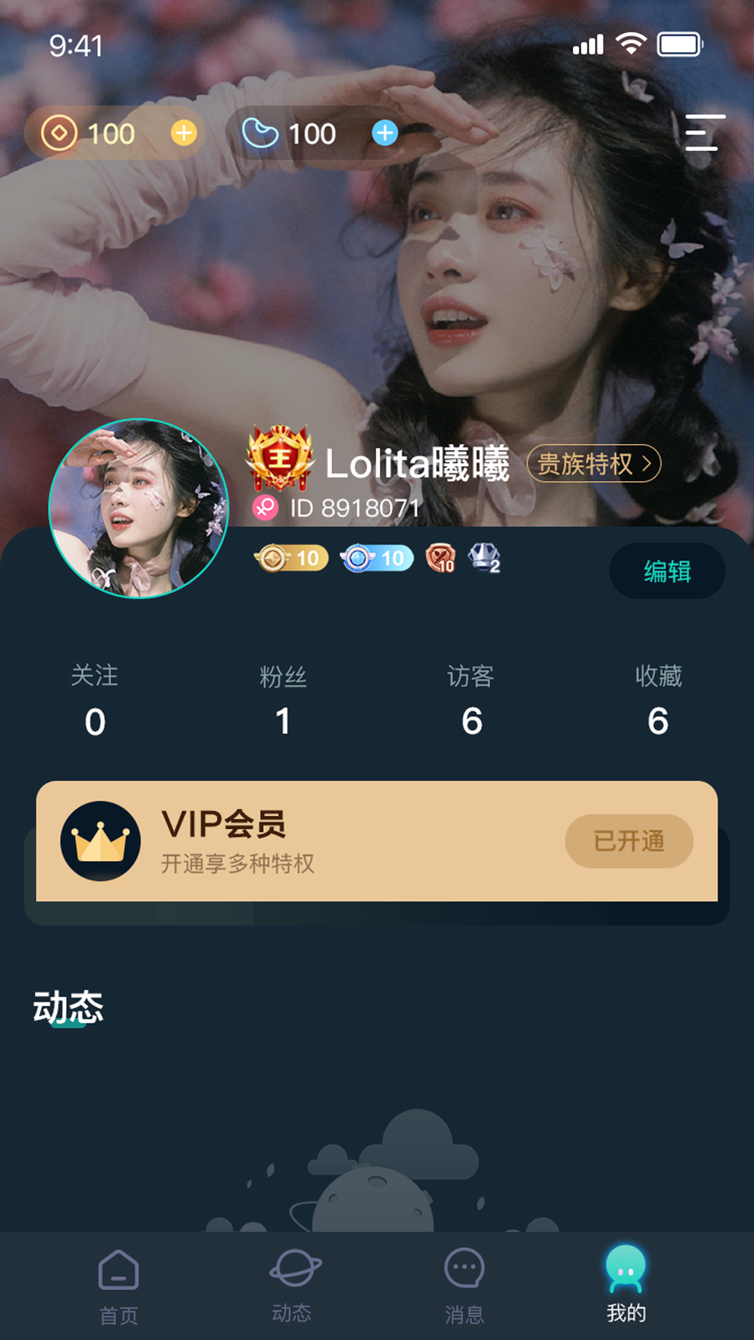 嘀哩语音v1.0.9-嘀哩语音是一款社交聊天软件截图3