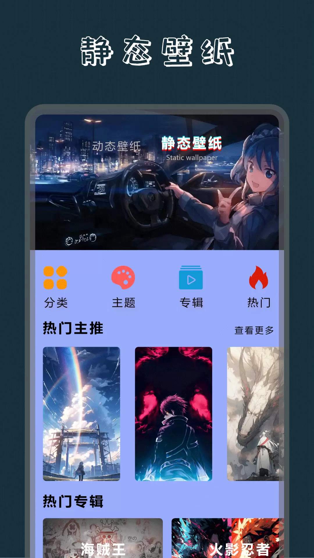 Wallpaper动态壁纸 v1.1免费版截图2