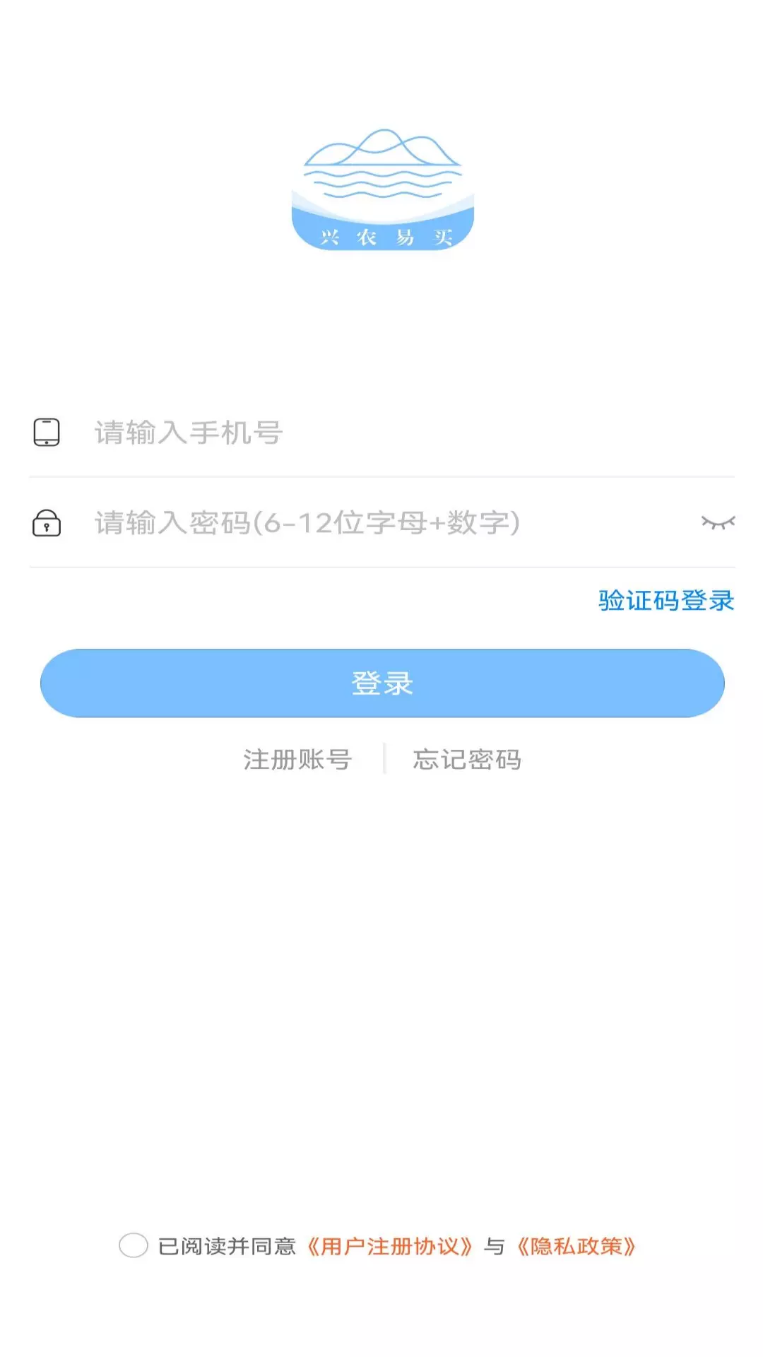 兴农易买 v1.0.4免费版截图1