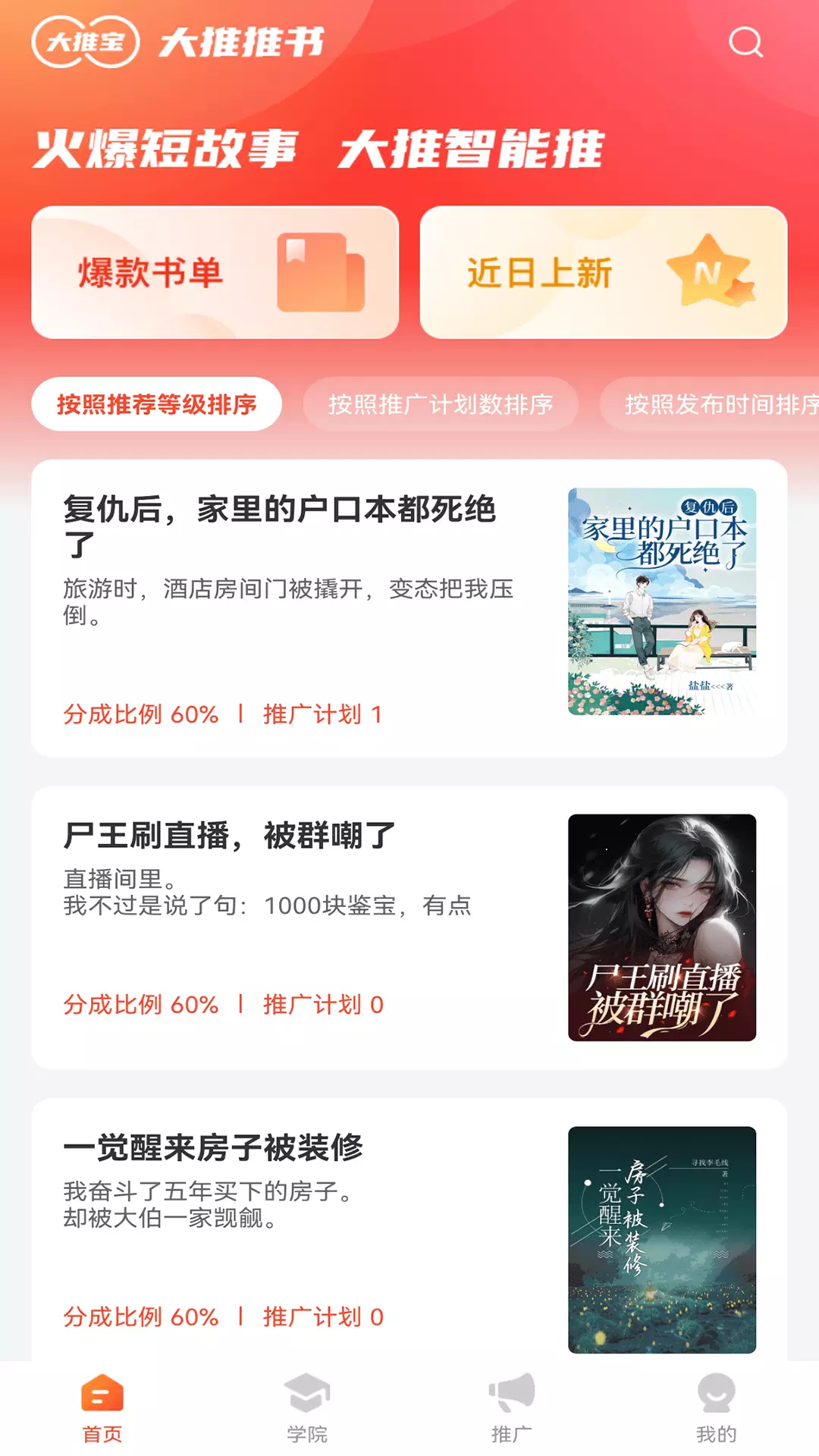 大推宝 v1.0.4免费版截图2