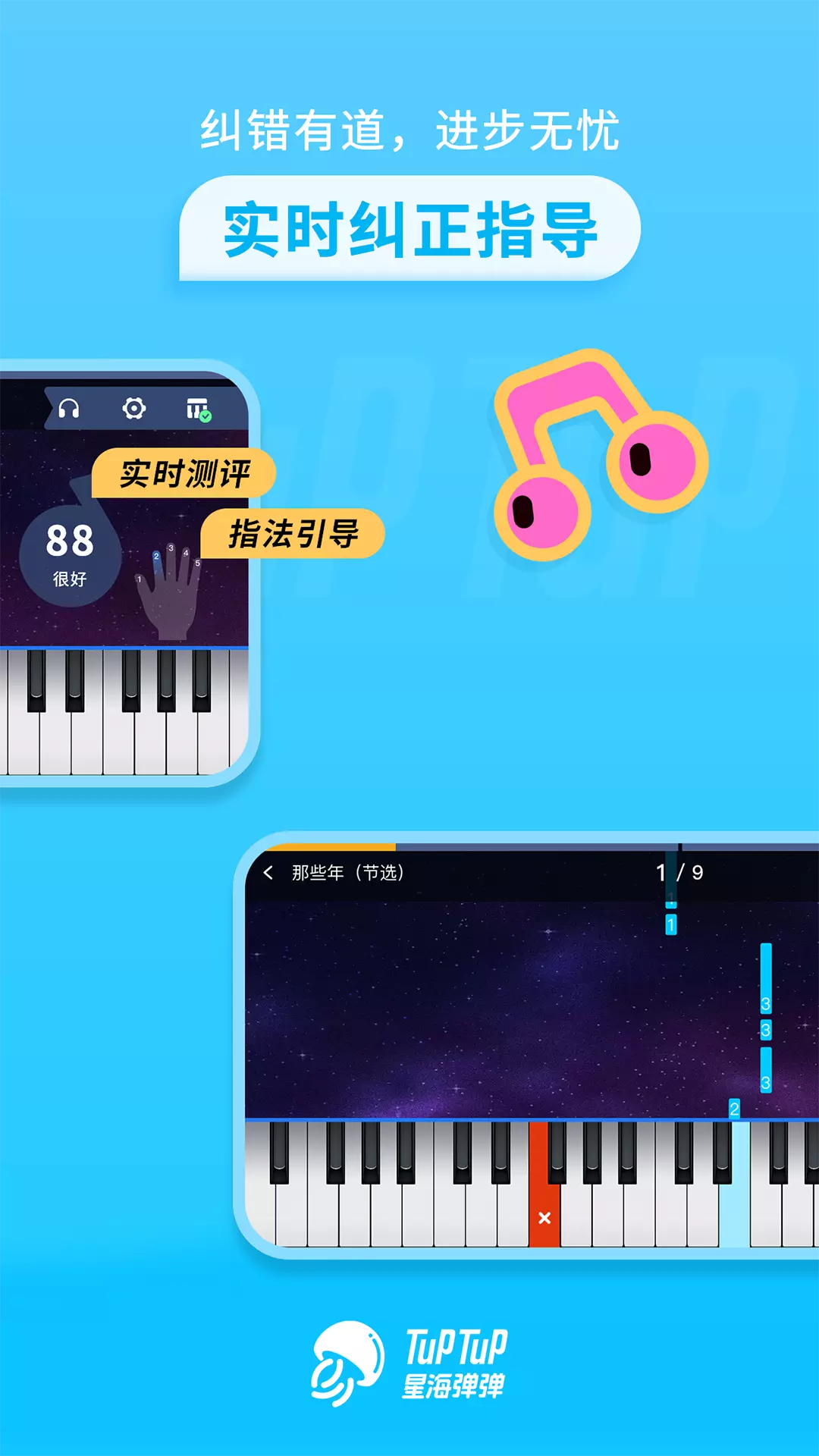 星海弹弹 v1.0.0免费版截图2