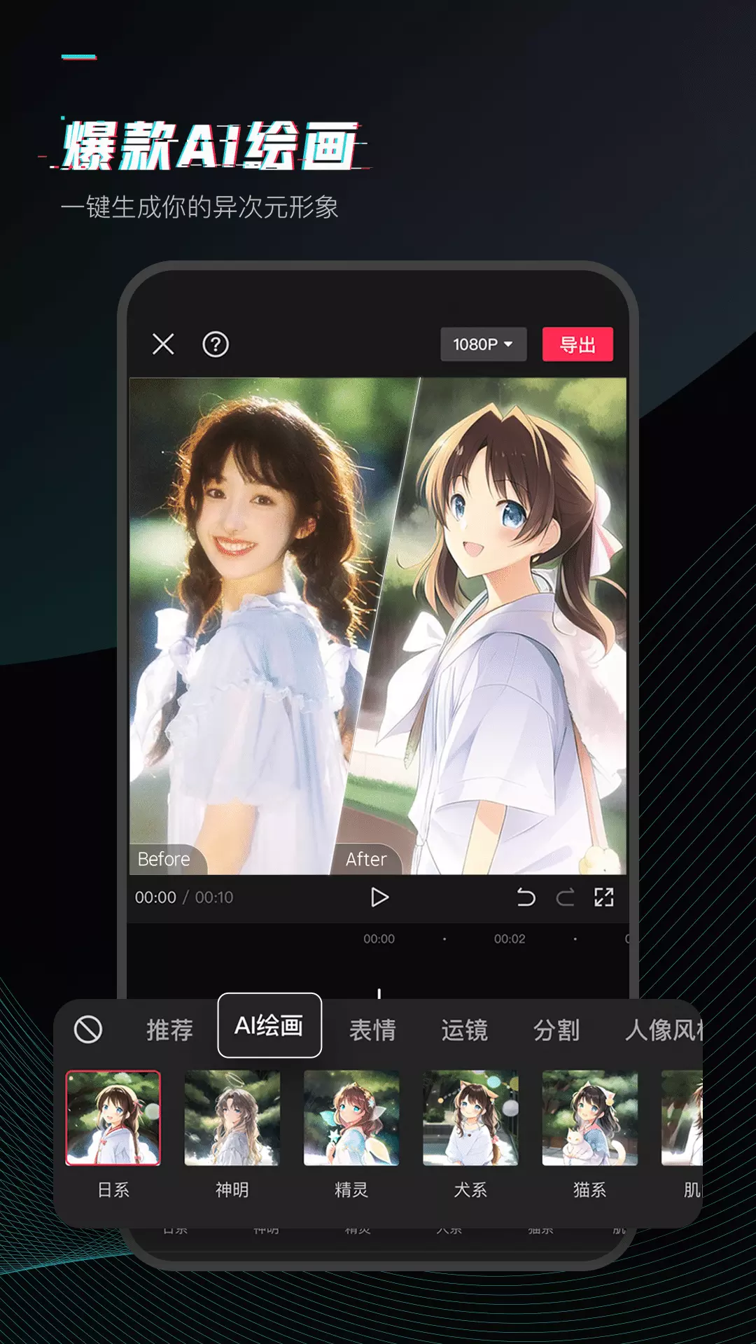 剪映-抖音官方剪辑神器 v11.4.0免费版截图1