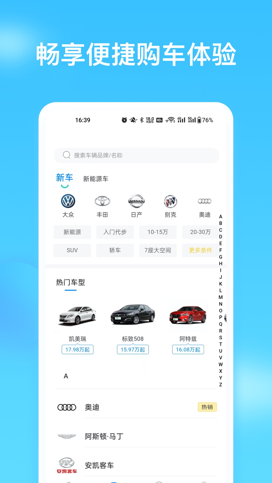 车讯通 v1.0.0免费版截图2