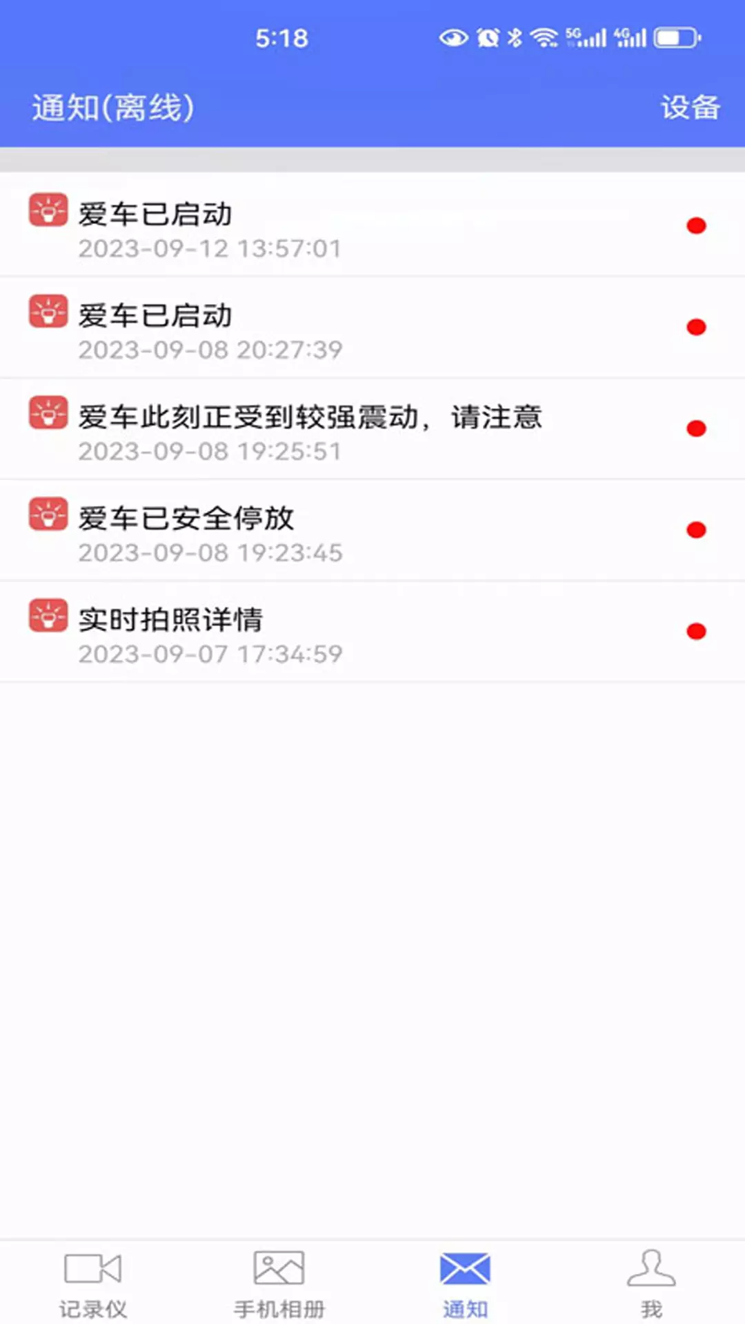 车车助手v3.4.5-智能出行好帮手！截图3