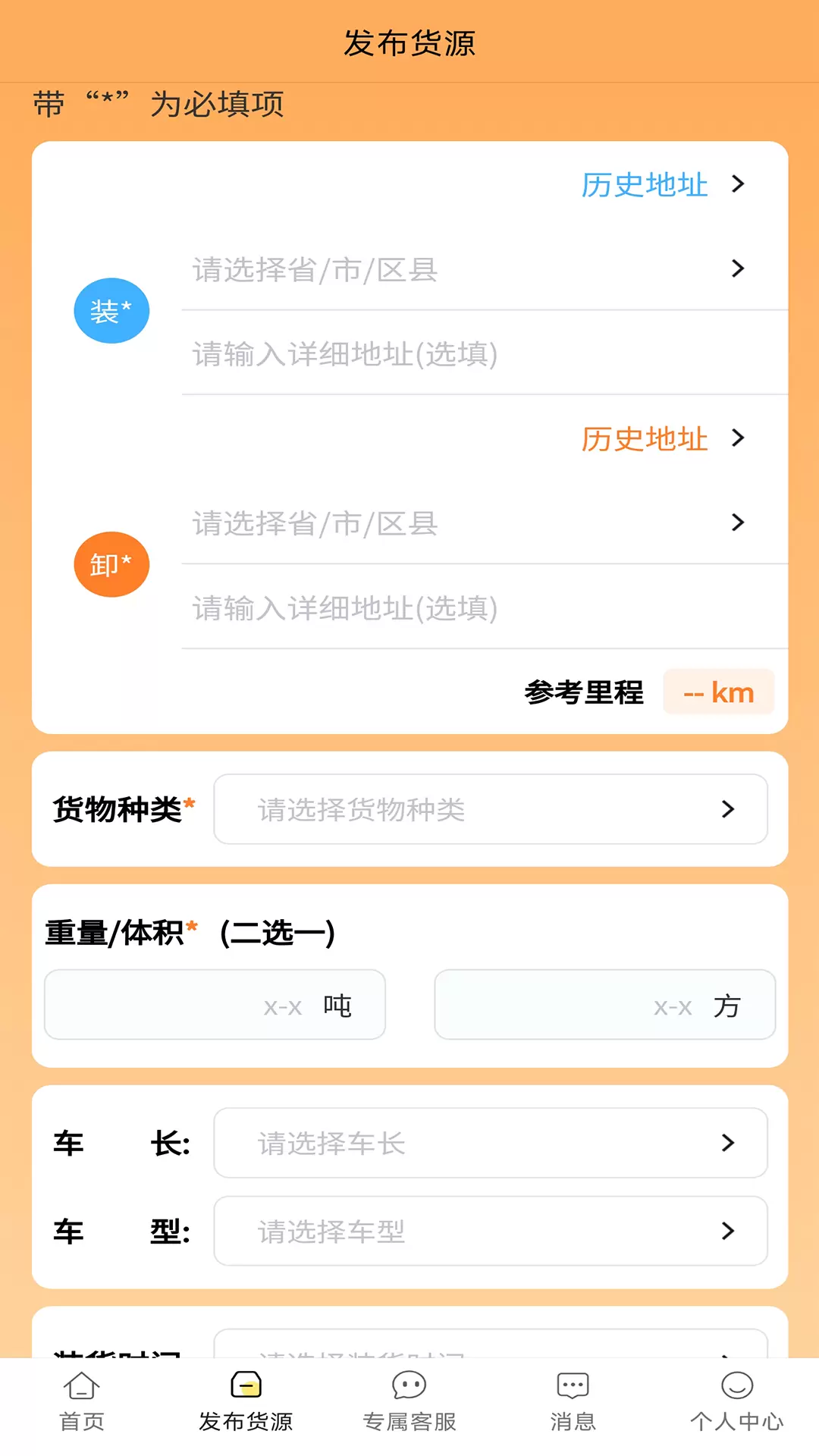 找车宝 v1.1.8免费版截图2